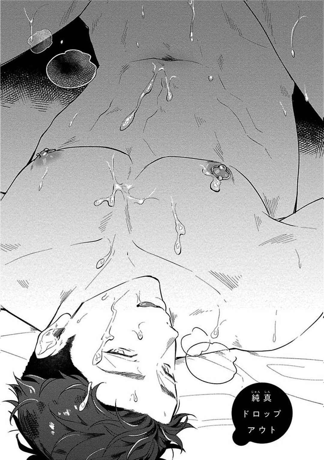 Page 5 Chapter 3 Junai Dropout