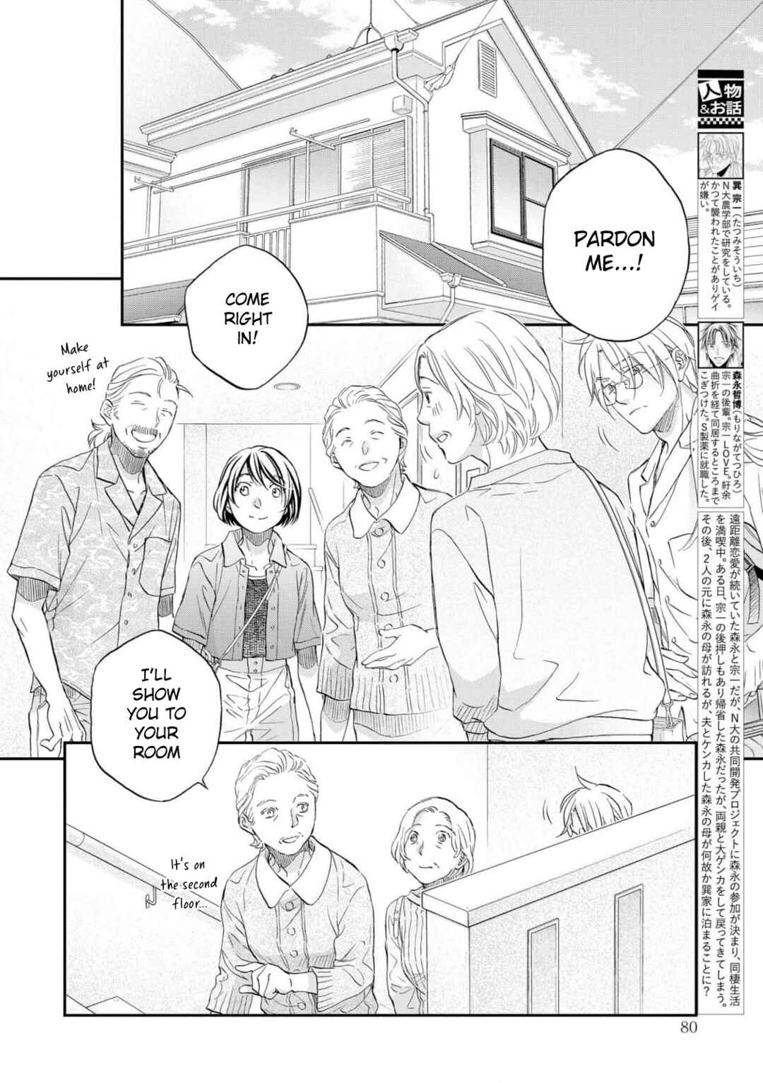 Page 2 Chapter 5 Koisuru Boukun