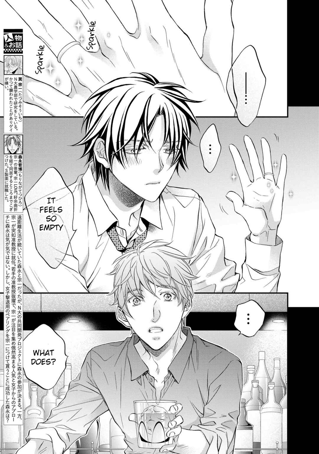 Page 2 Chapter 1 Koisuru Boukun
