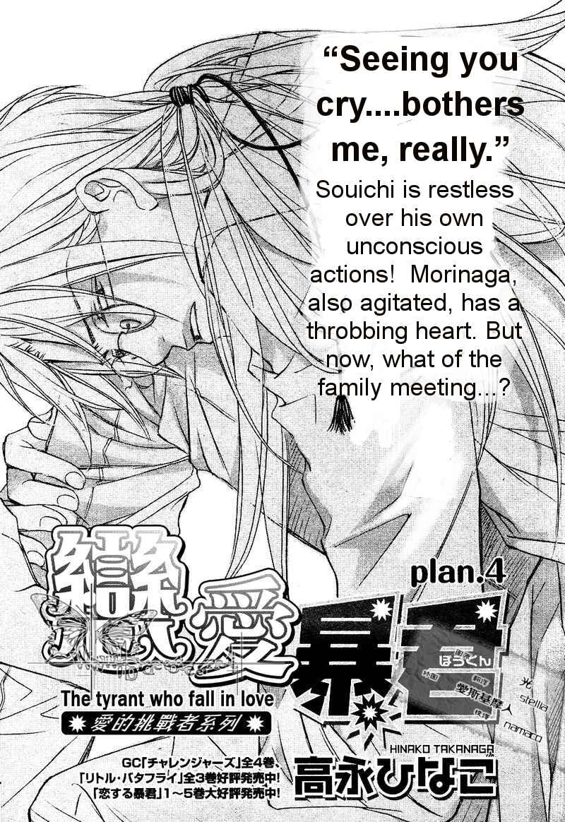 Page 2 Chapter 4 Koisuru Boukun