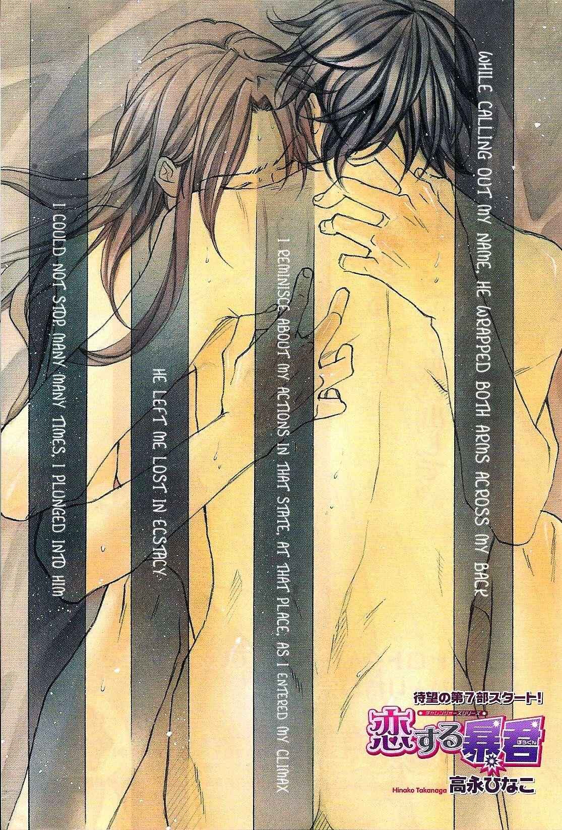 Page 2 Chapter 1 Koisuru Boukun