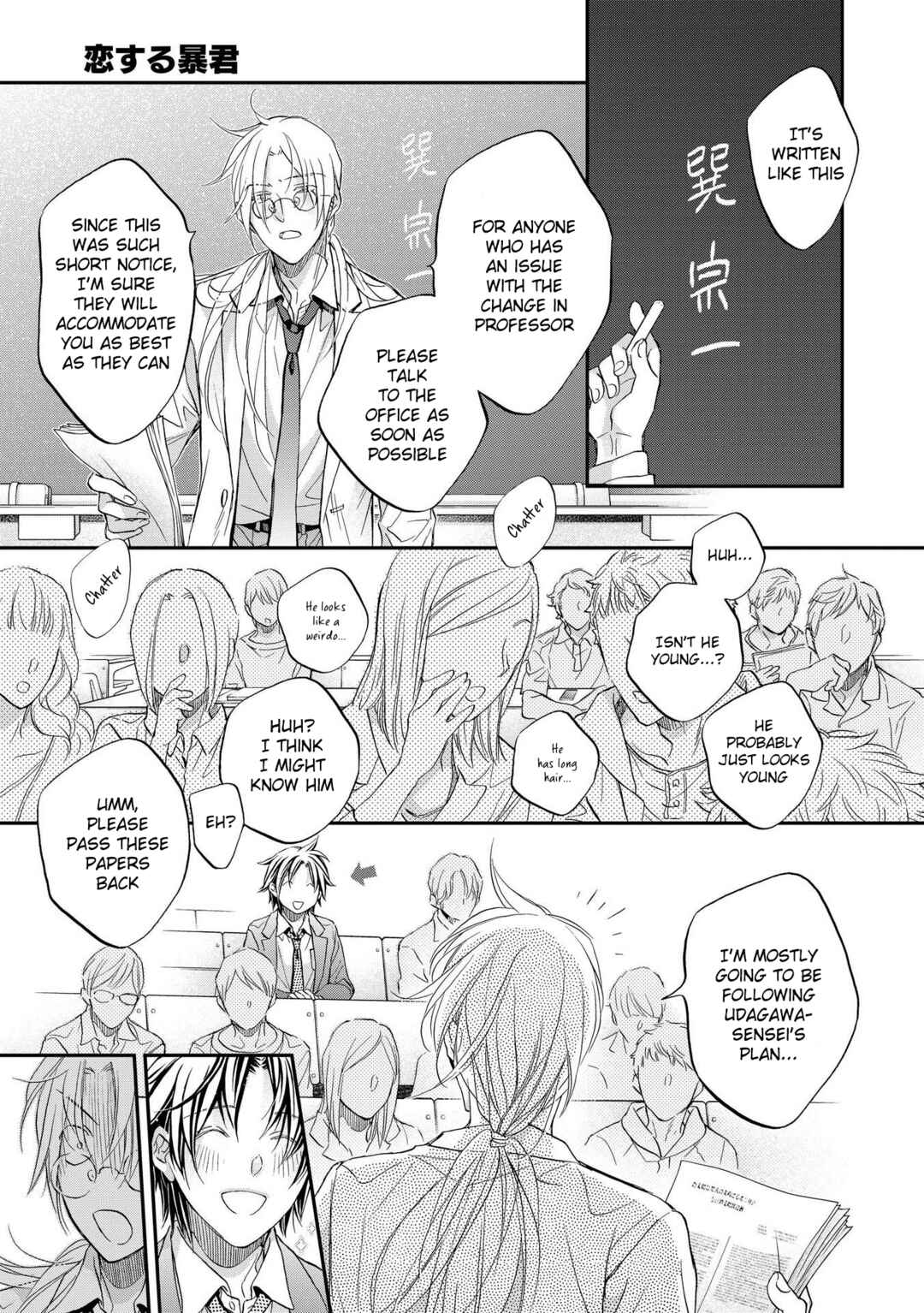 Page 11 Chapter 3 Koisuru Boukun