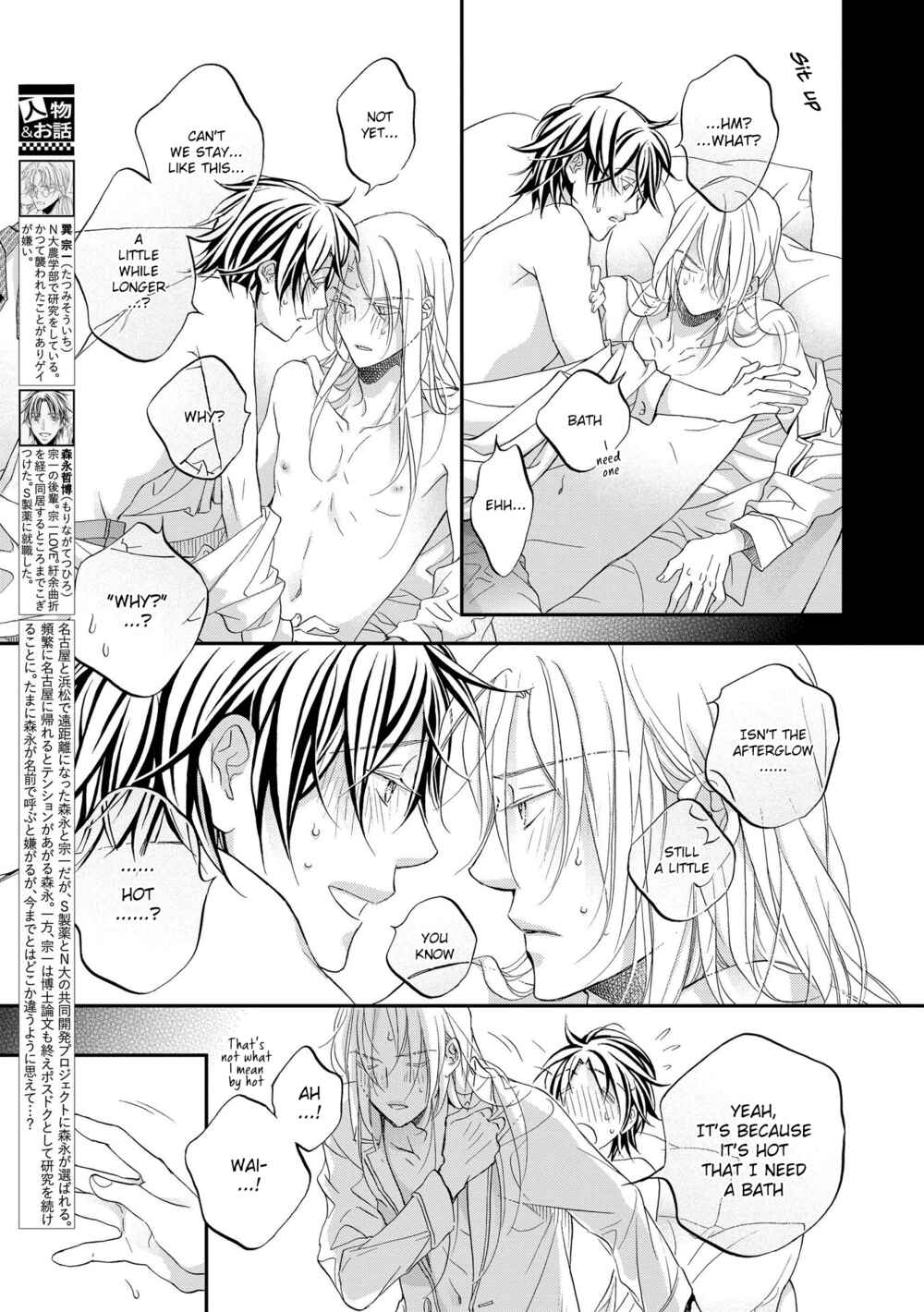 Page 3 Chapter 2 Koisuru Boukun