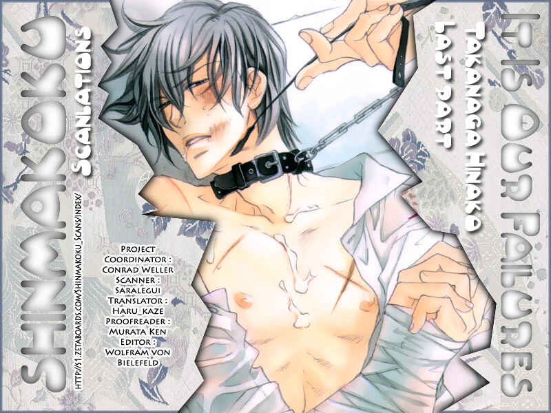 Page 2 Chapter 6 Koisuru Boukun