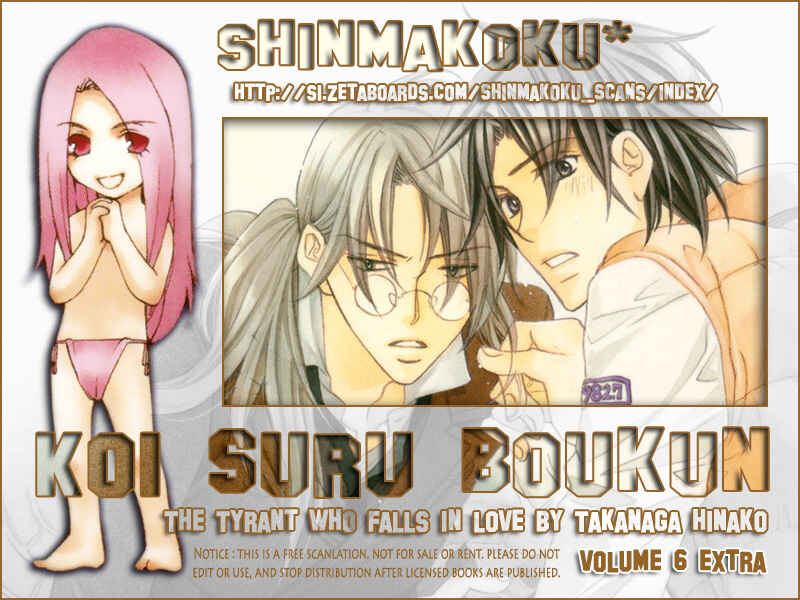 Page 1 Chapter 6.5 Koisuru Boukun