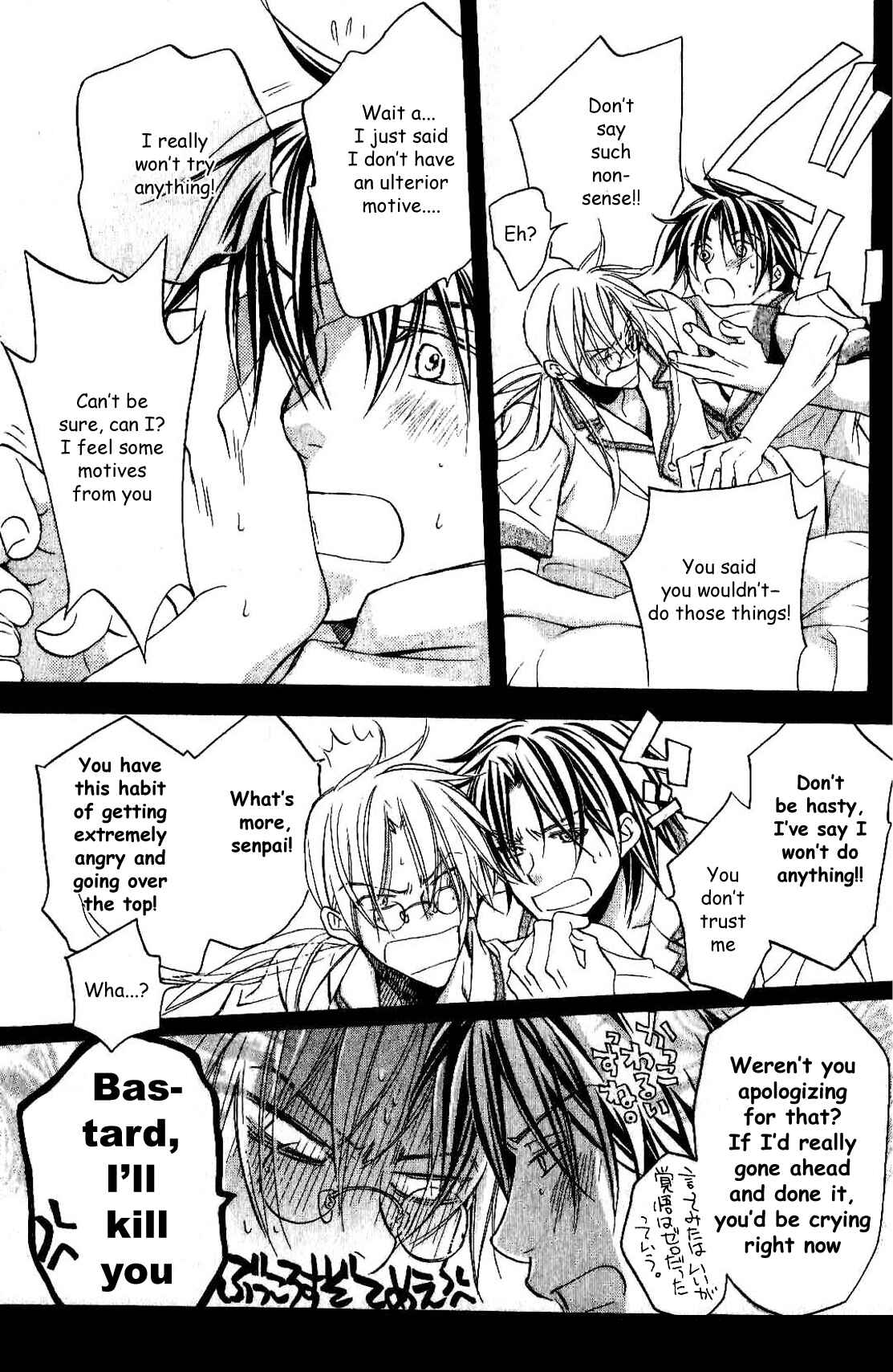 Page 9 Chapter 5 Koisuru Boukun