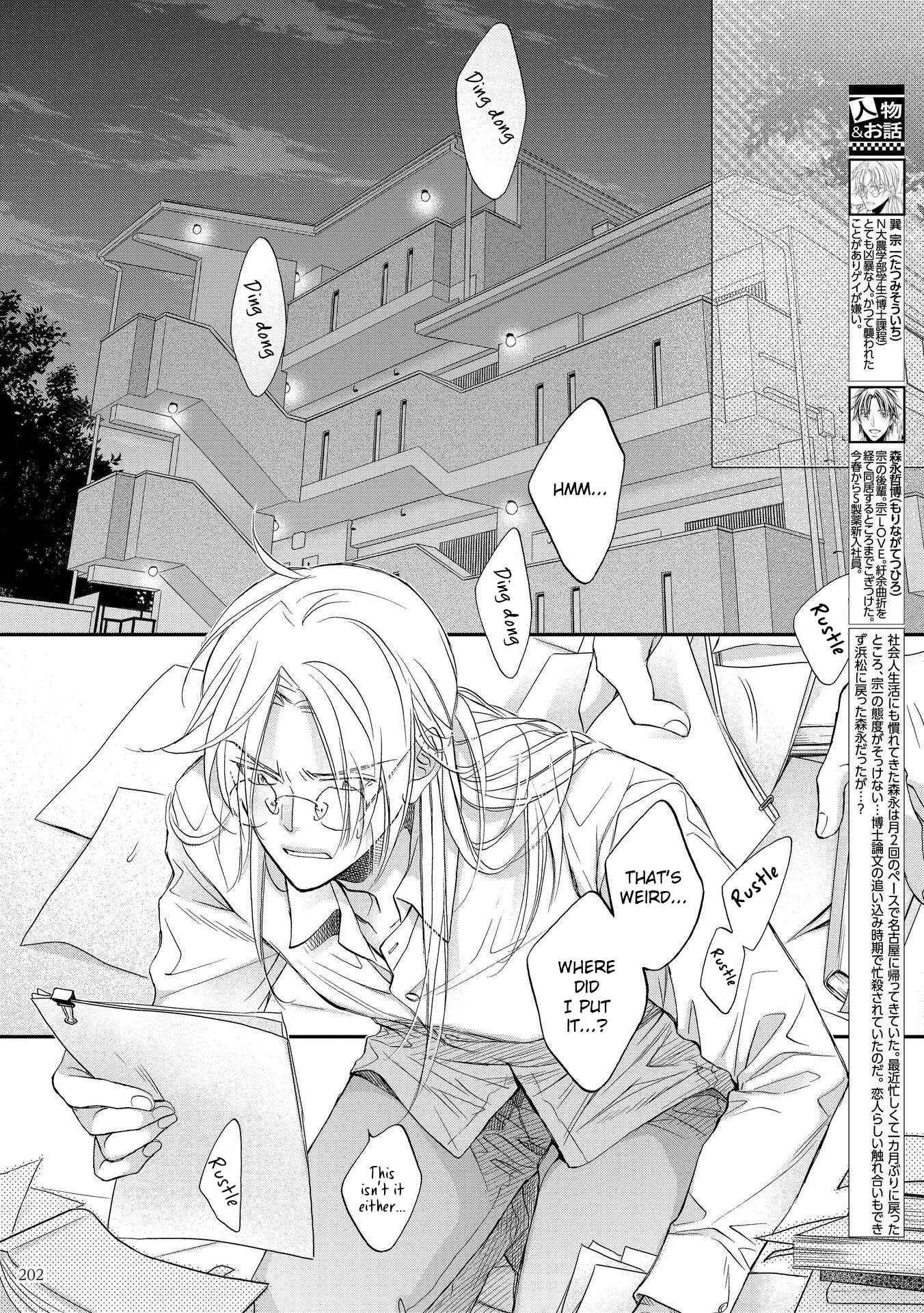 Page 2 Chapter 2 Koisuru Boukun