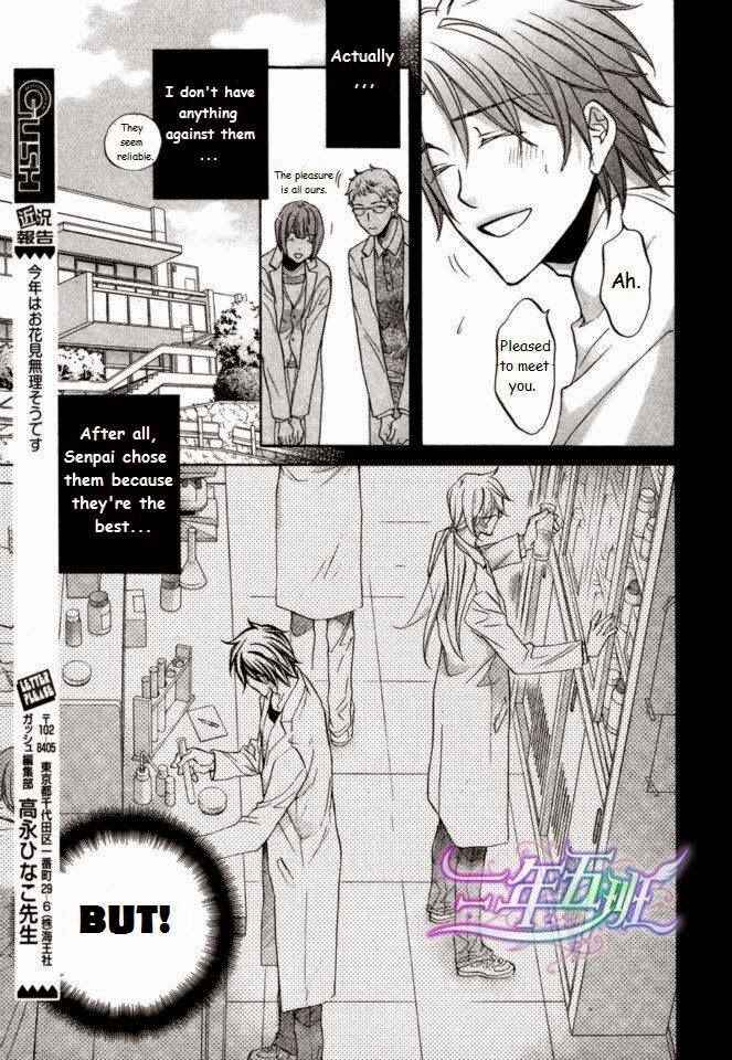 Page 7 Chapter 3 Koisuru Boukun