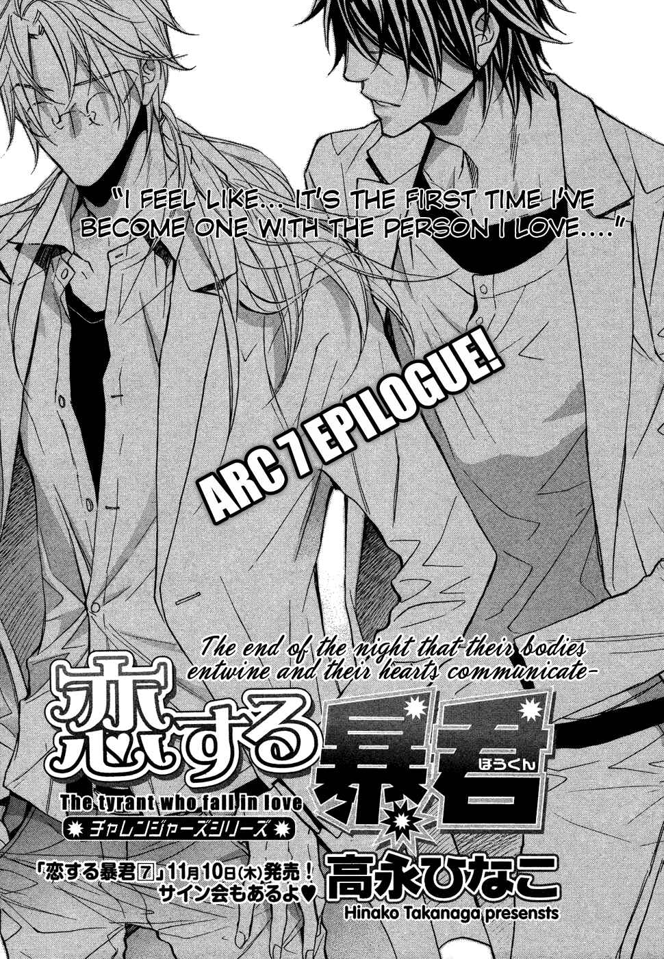 Page 2 Chapter 7 Koisuru Boukun