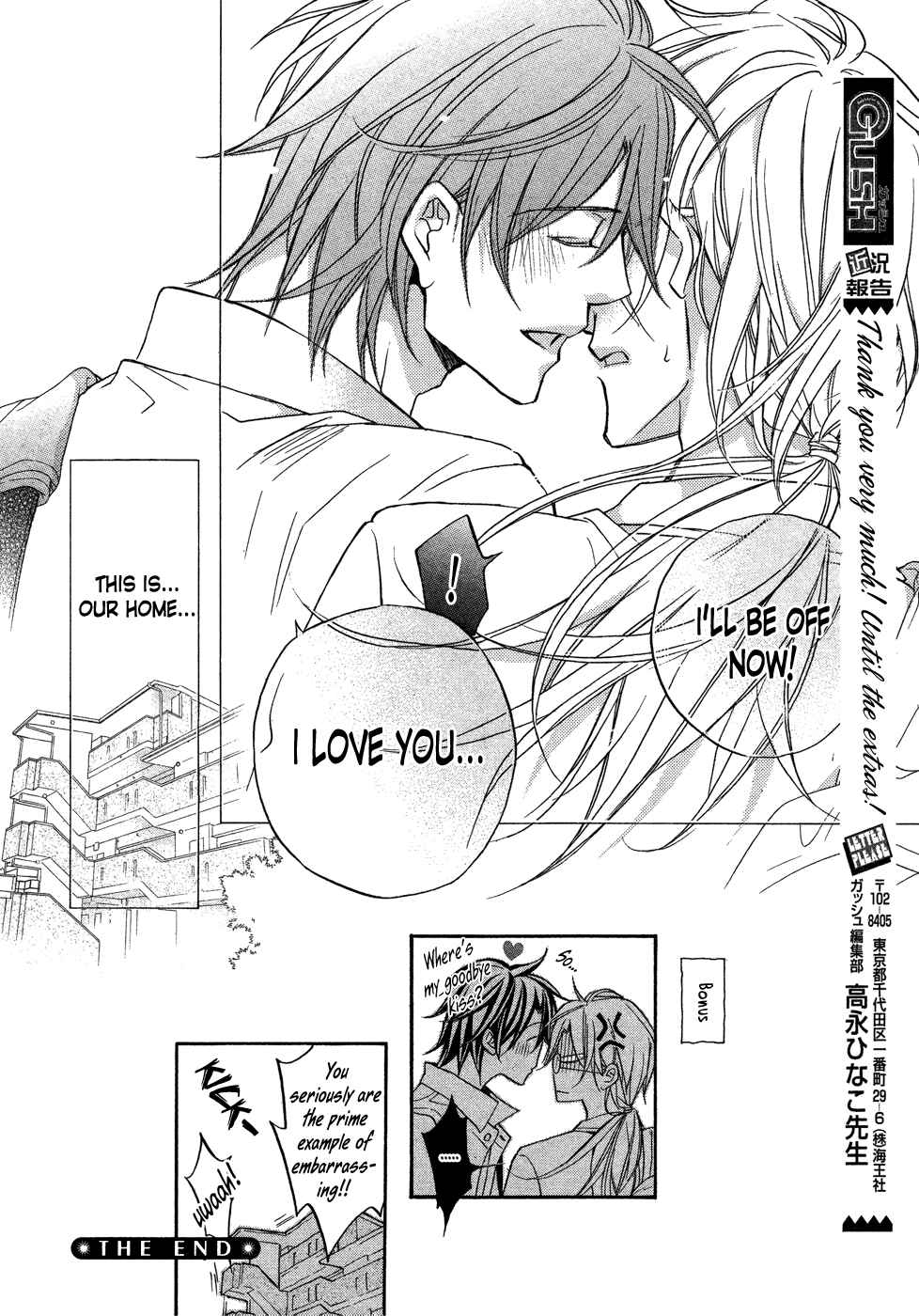 Page 21 Chapter 7 Koisuru Boukun