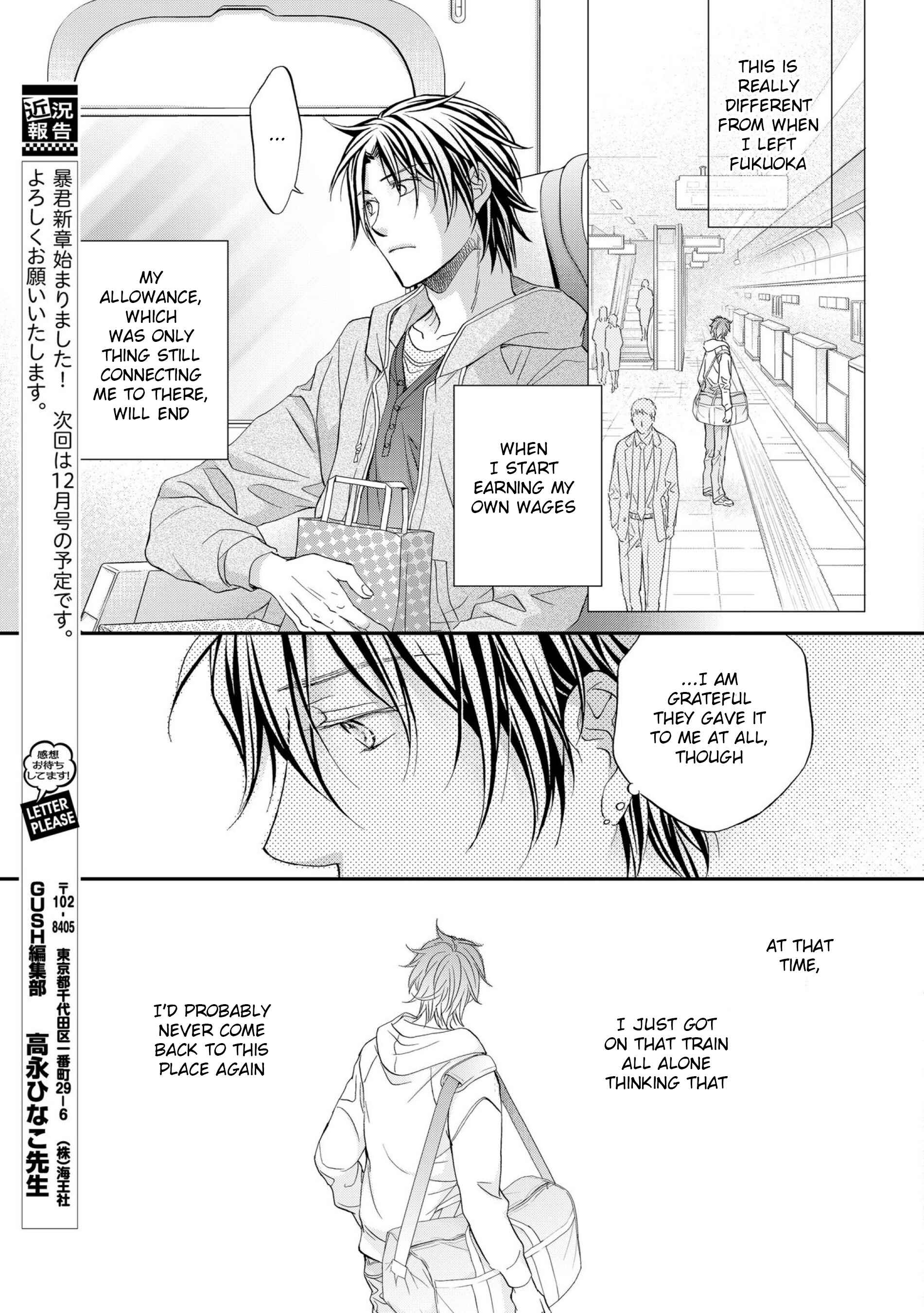Page 11 Chapter 1 Koisuru Boukun