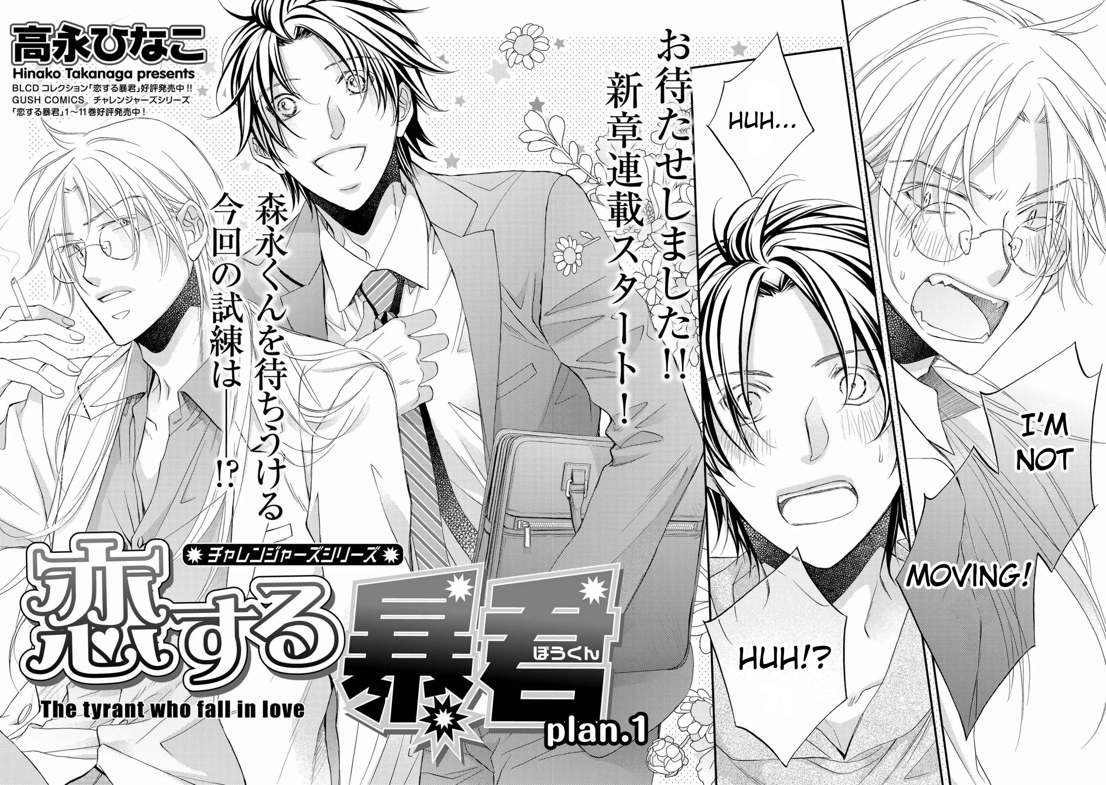 Page 3 Chapter 1 Koisuru Boukun