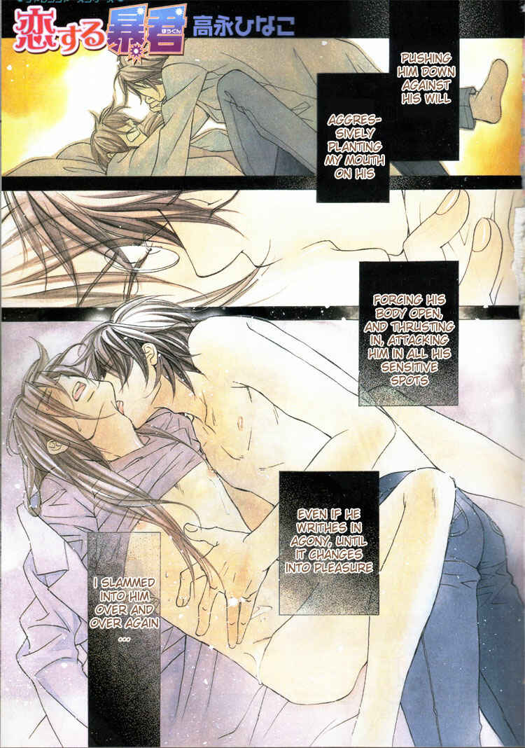 Page 2 Chapter 1 Koisuru Boukun