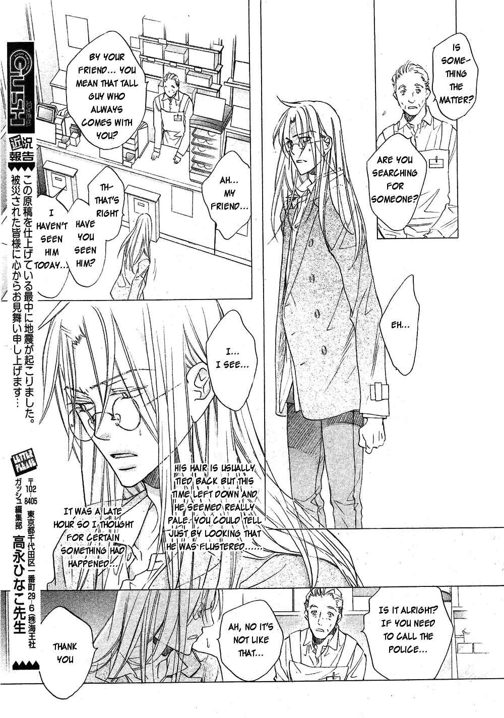 Page 13 Chapter 3 Koisuru Boukun