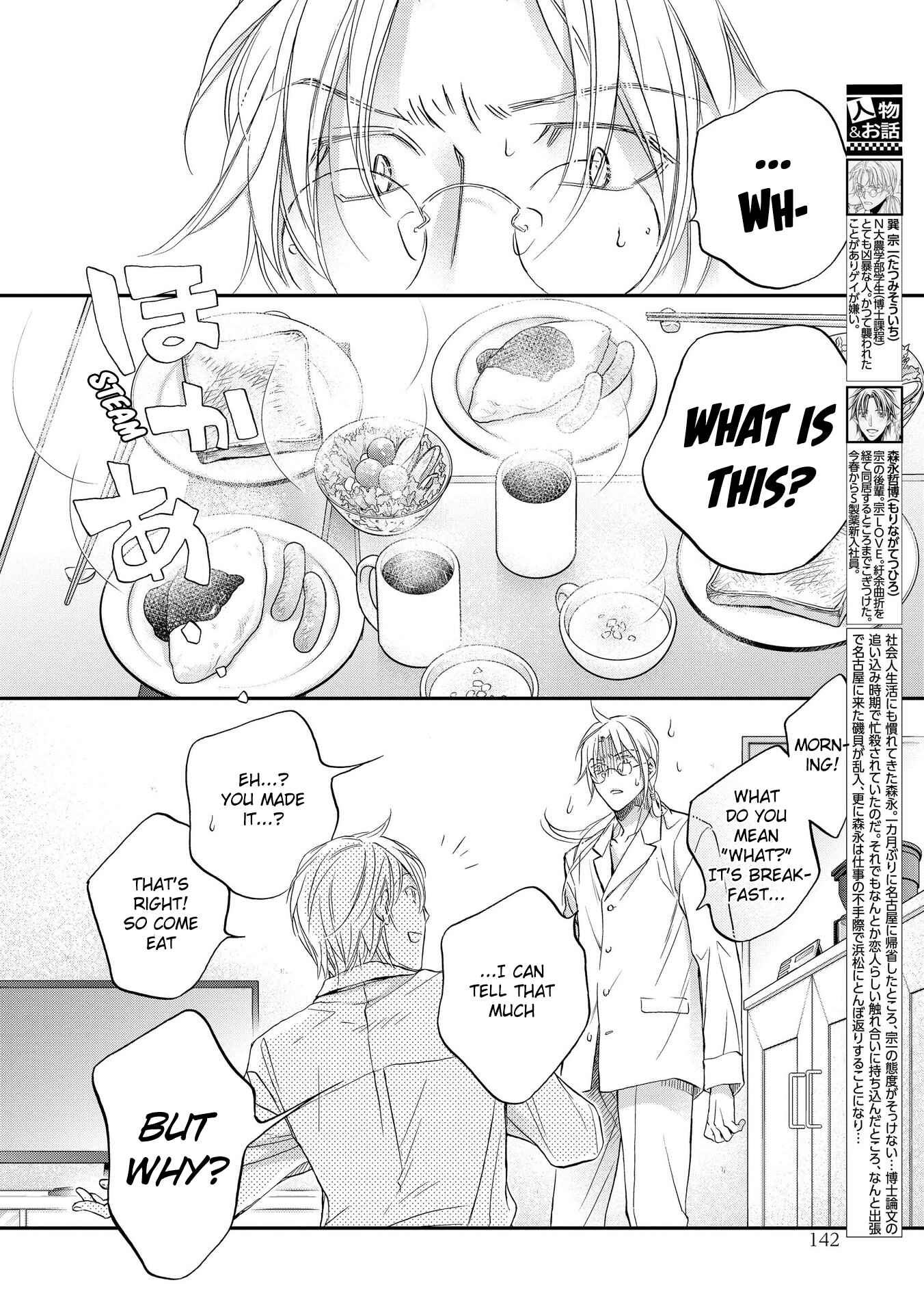 Page 2 Chapter 4 Koisuru Boukun