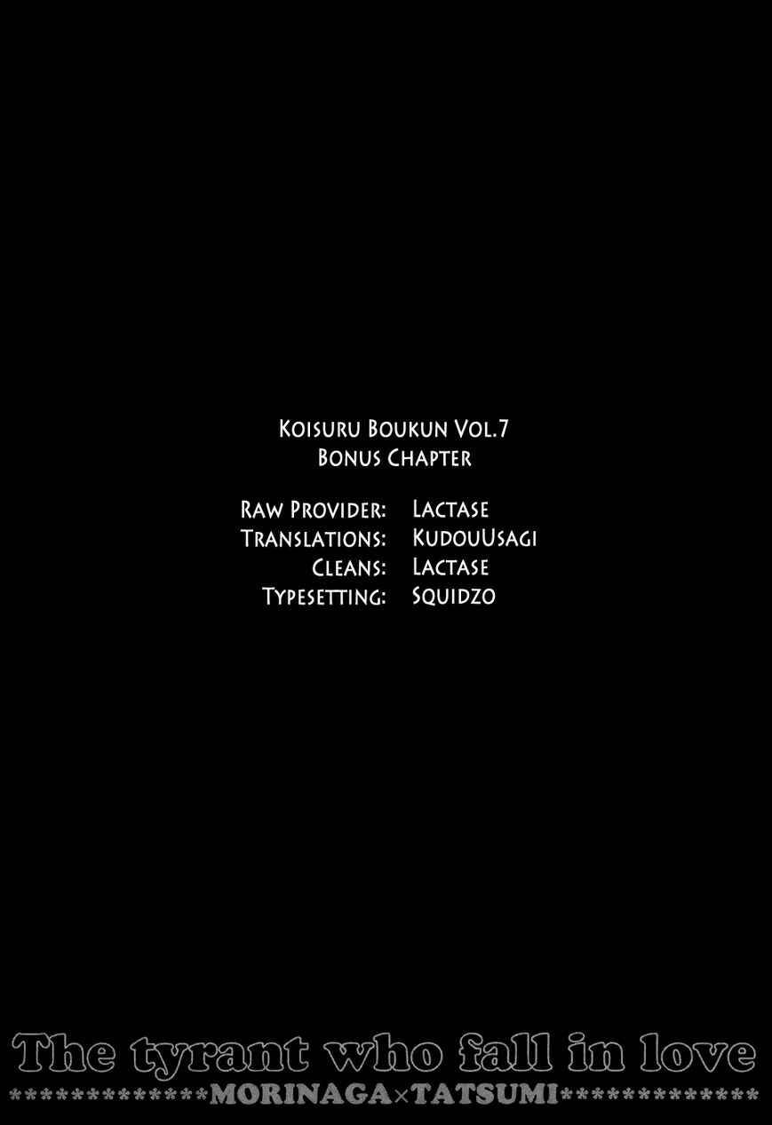 Page 1 Chapter 5.5 Koisuru Boukun