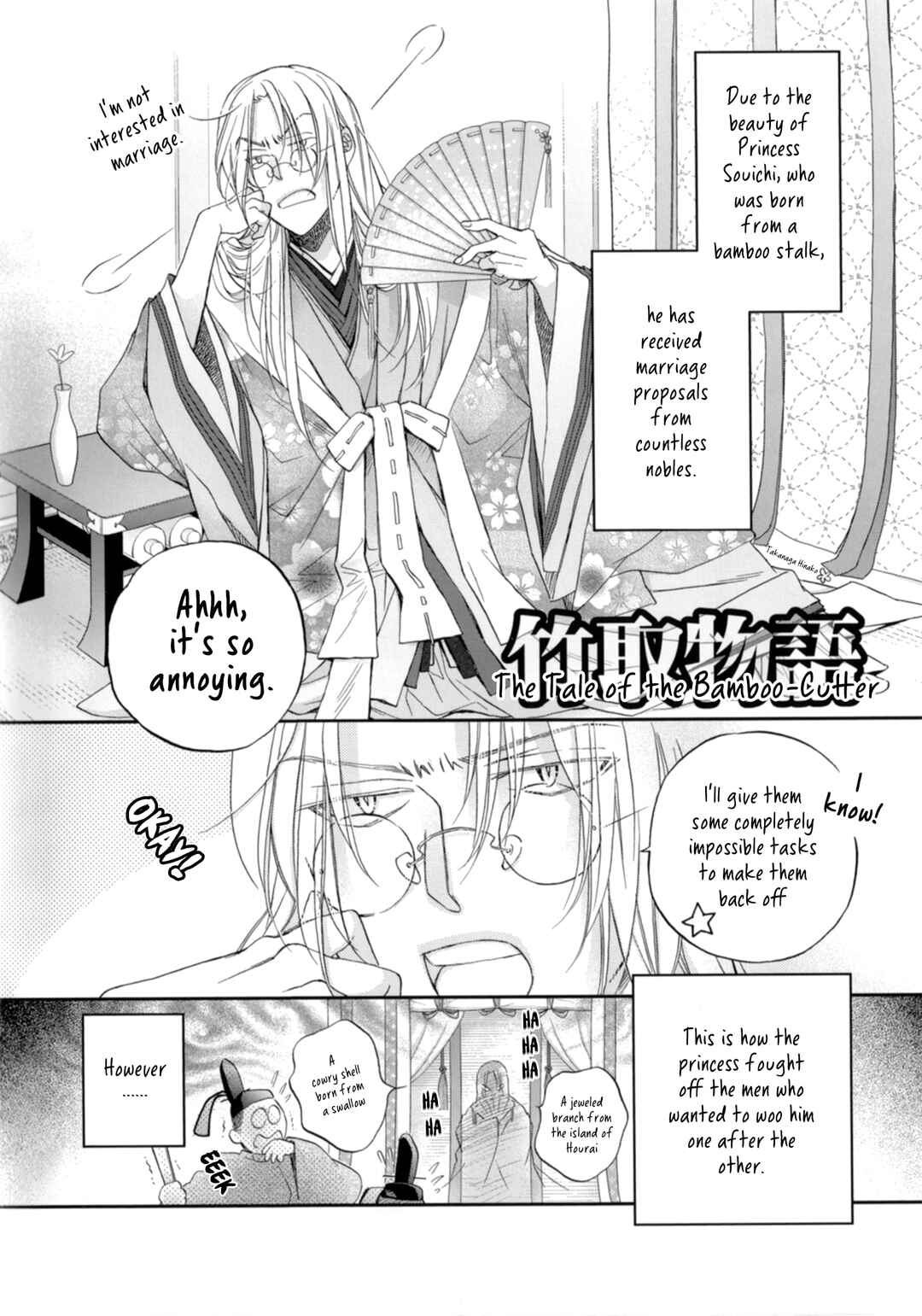 Page 2 Chapter 6.7 Koisuru Boukun