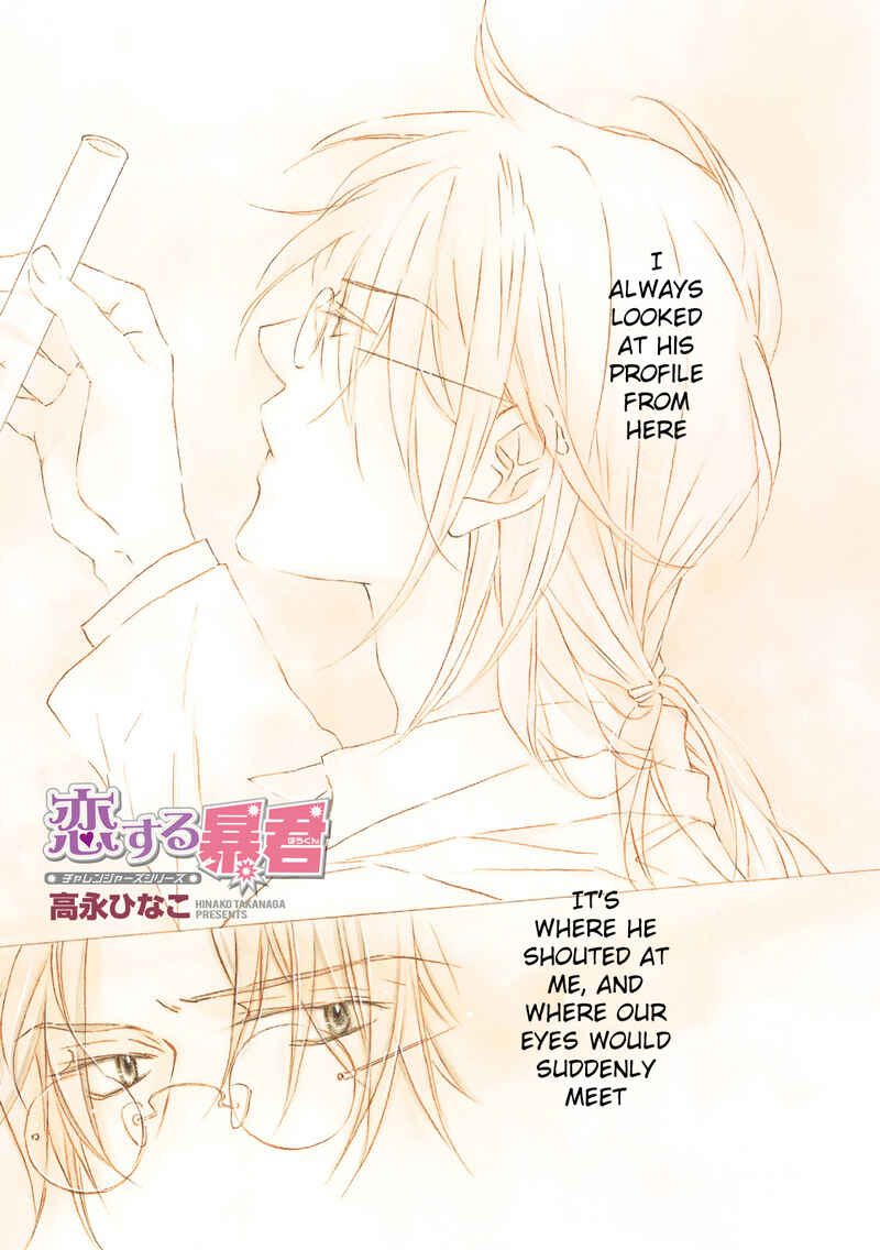 Page 3 Chapter 1 Koisuru Boukun