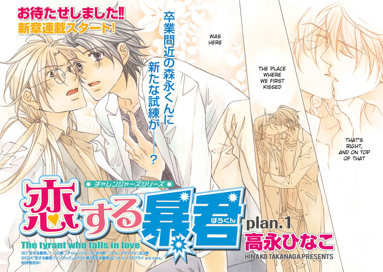 Page 4 Chapter 1 Koisuru Boukun