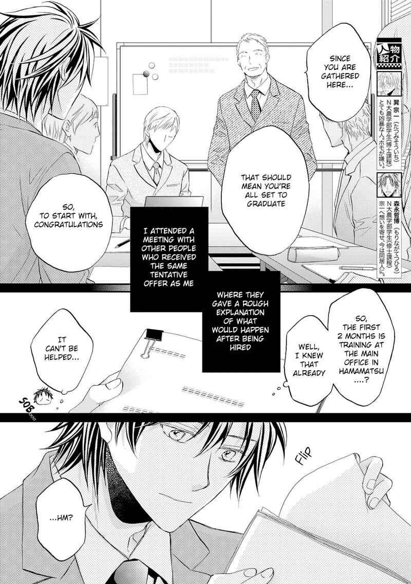 Page 7 Chapter 1 Koisuru Boukun