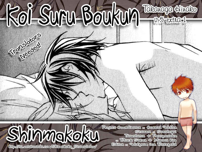 Page 1 Chapter 4.5 Koisuru Boukun