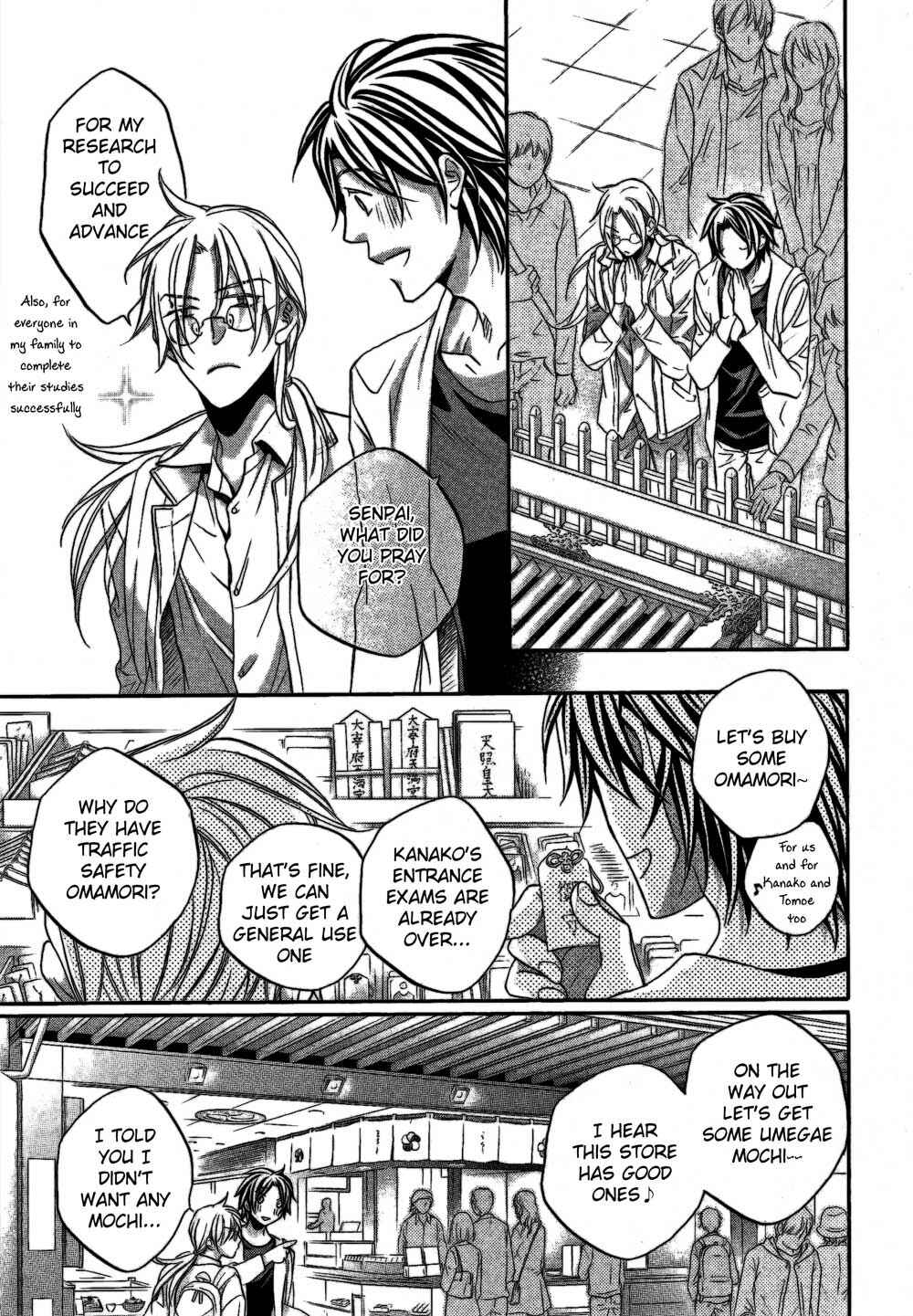 Page 17 Chapter 3 Koisuru Boukun