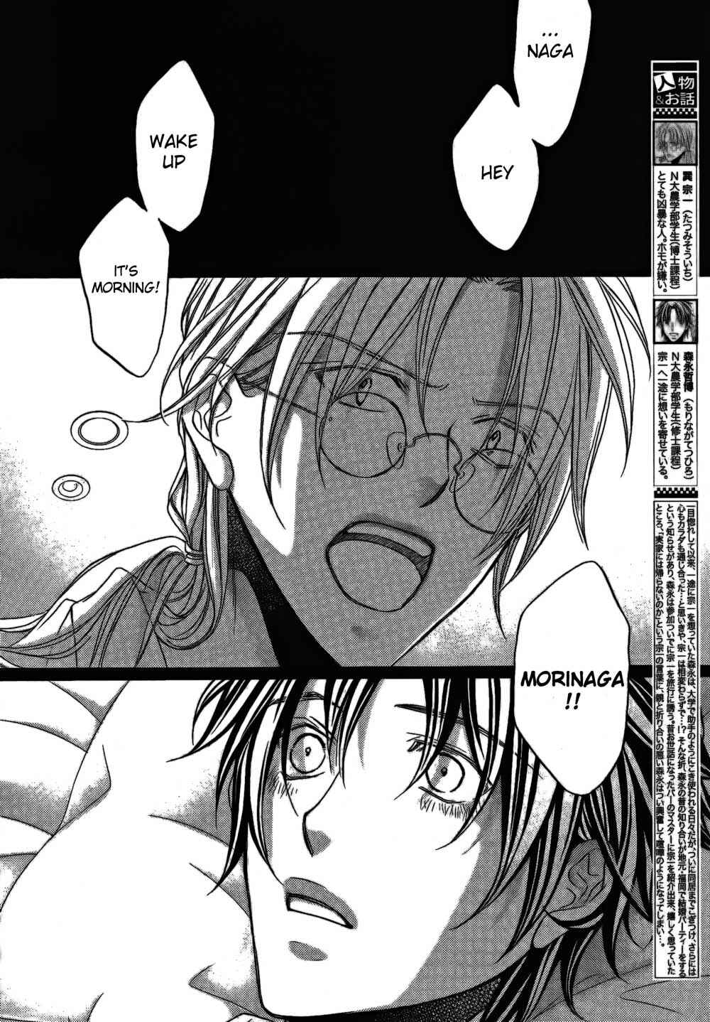 Page 2 Chapter 3 Koisuru Boukun