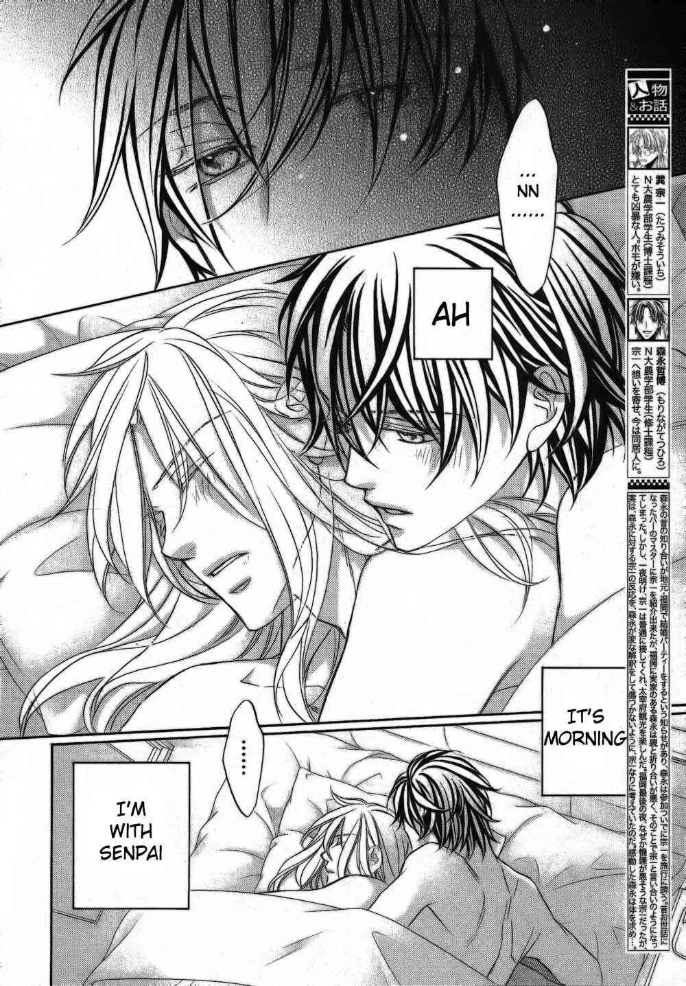 Page 3 Chapter 5 Koisuru Boukun