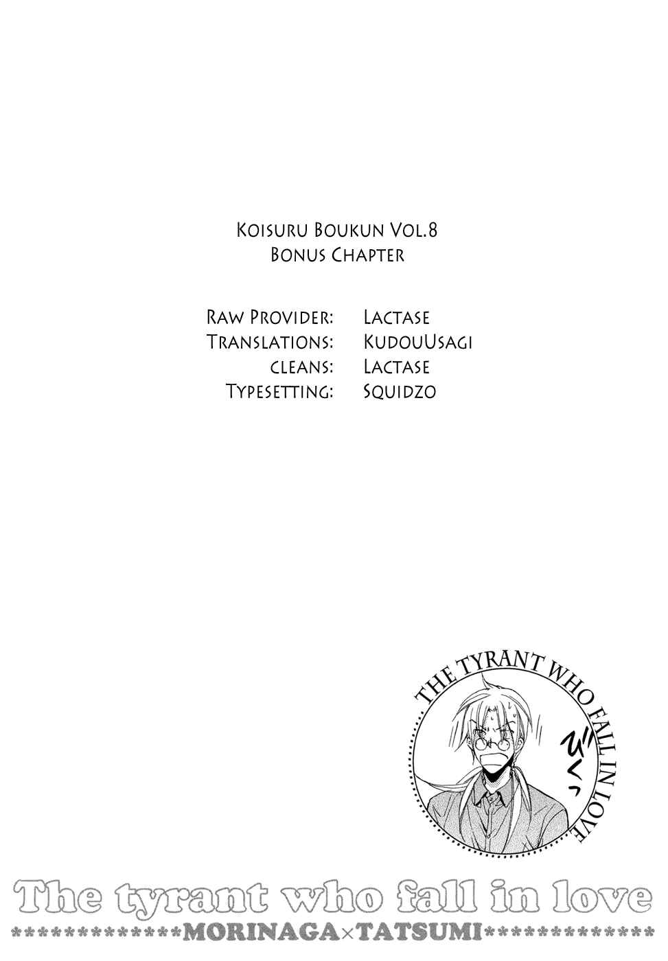 Page 1 Chapter 7.5 Koisuru Boukun