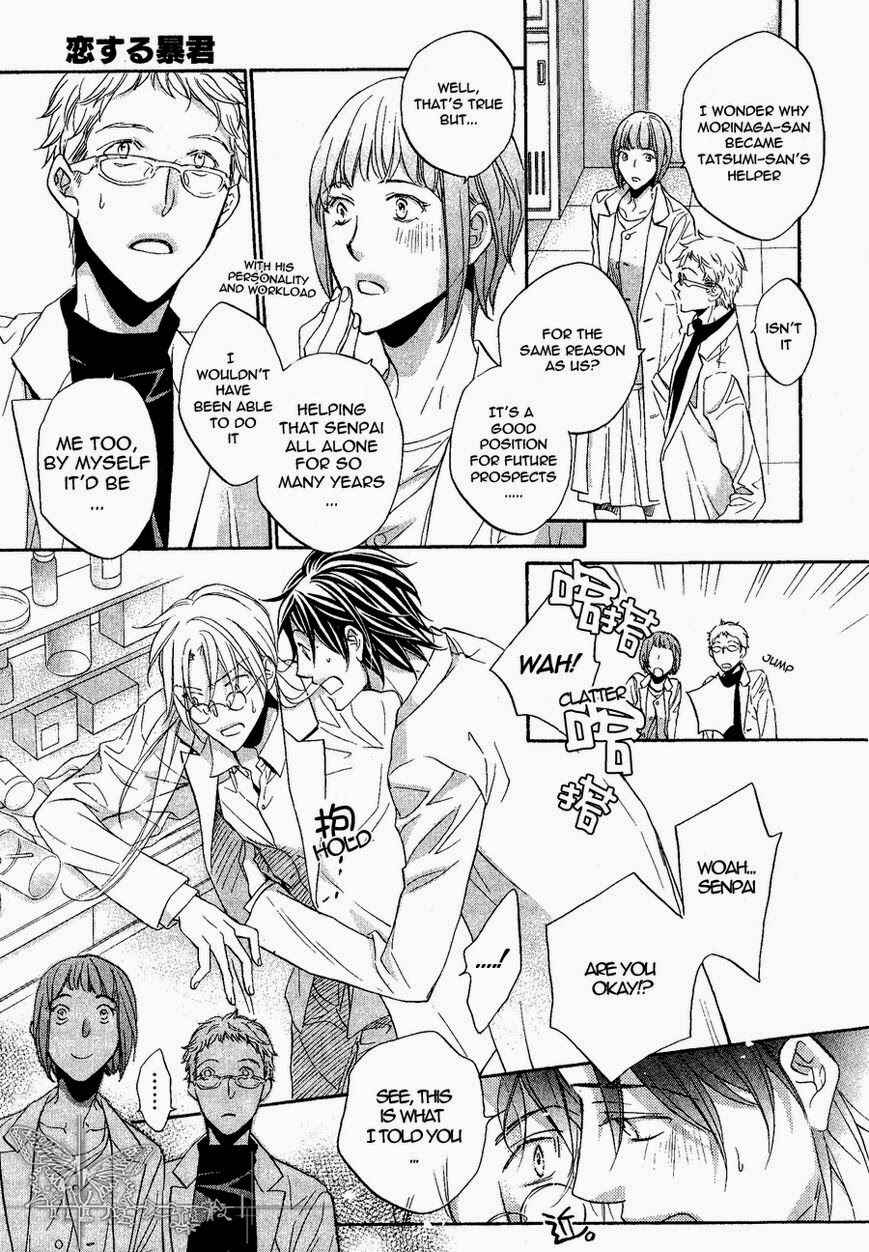 Page 25 Chapter 6 Koisuru Boukun