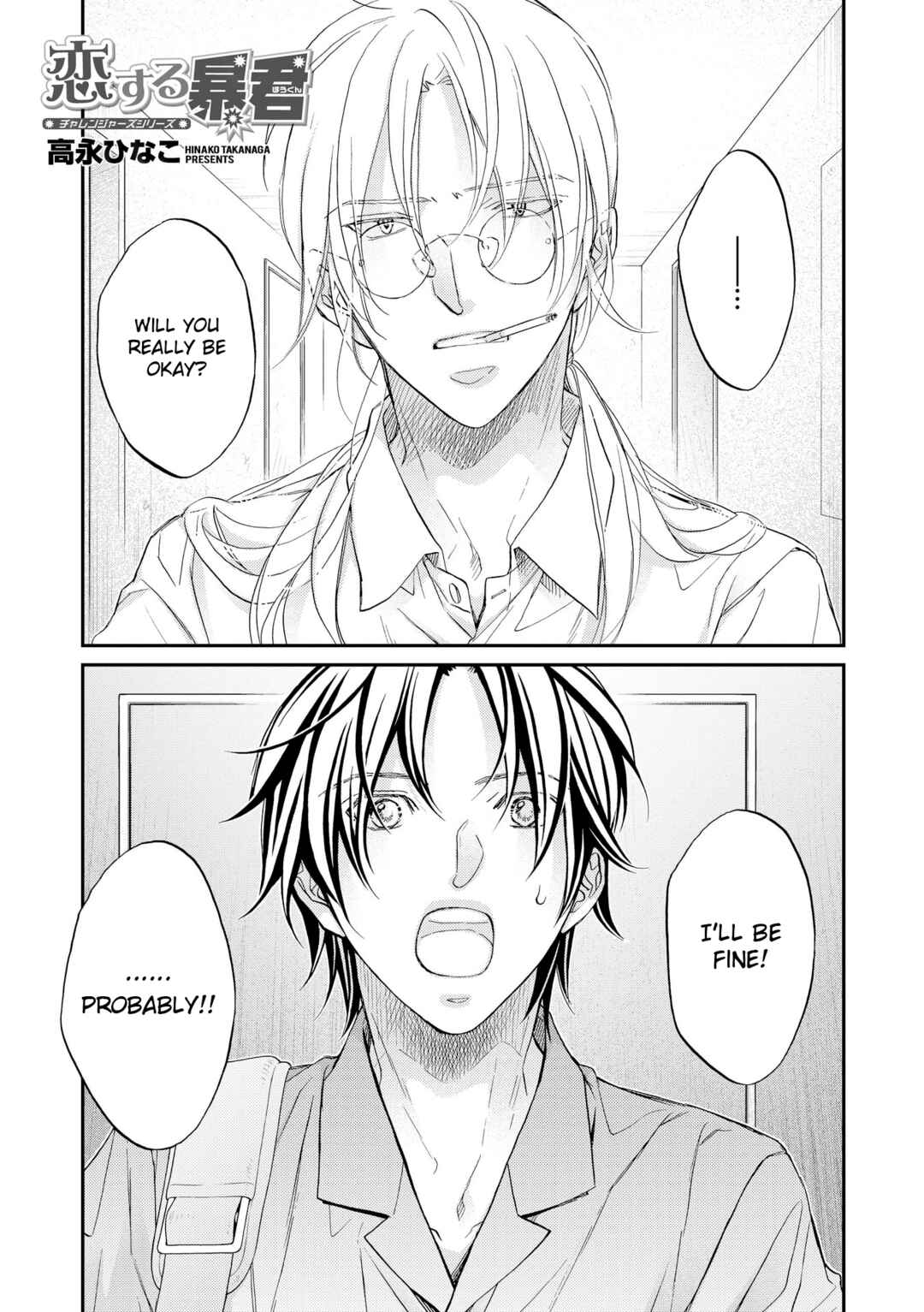 Page 2 Chapter 1 Koisuru Boukun