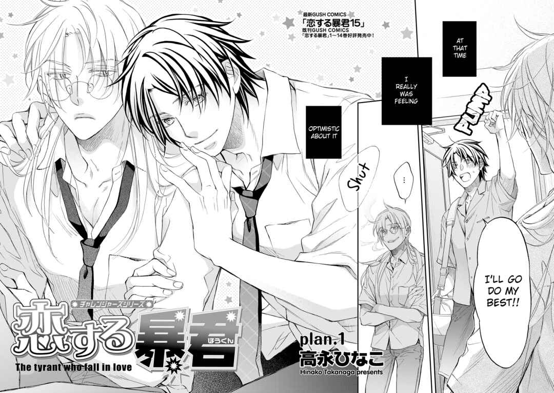 Page 3 Chapter 1 Koisuru Boukun
