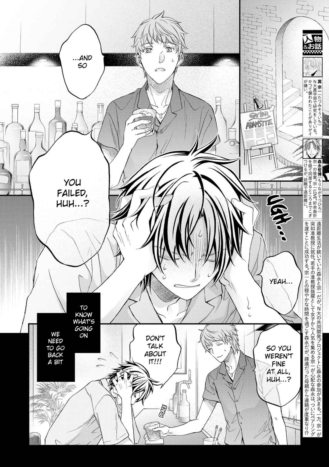 Page 4 Chapter 1 Koisuru Boukun