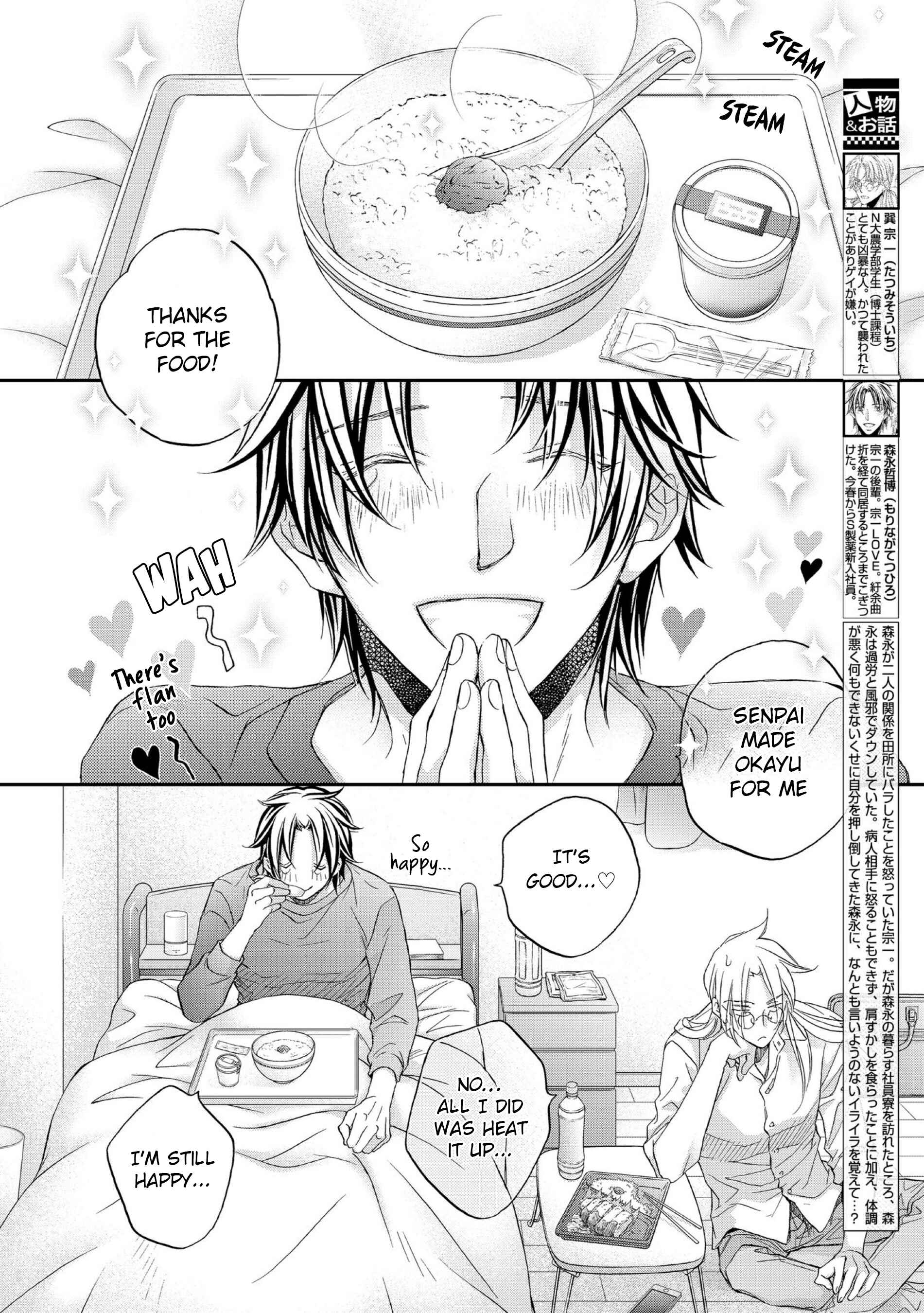 Page 2 Chapter 5 Koisuru Boukun