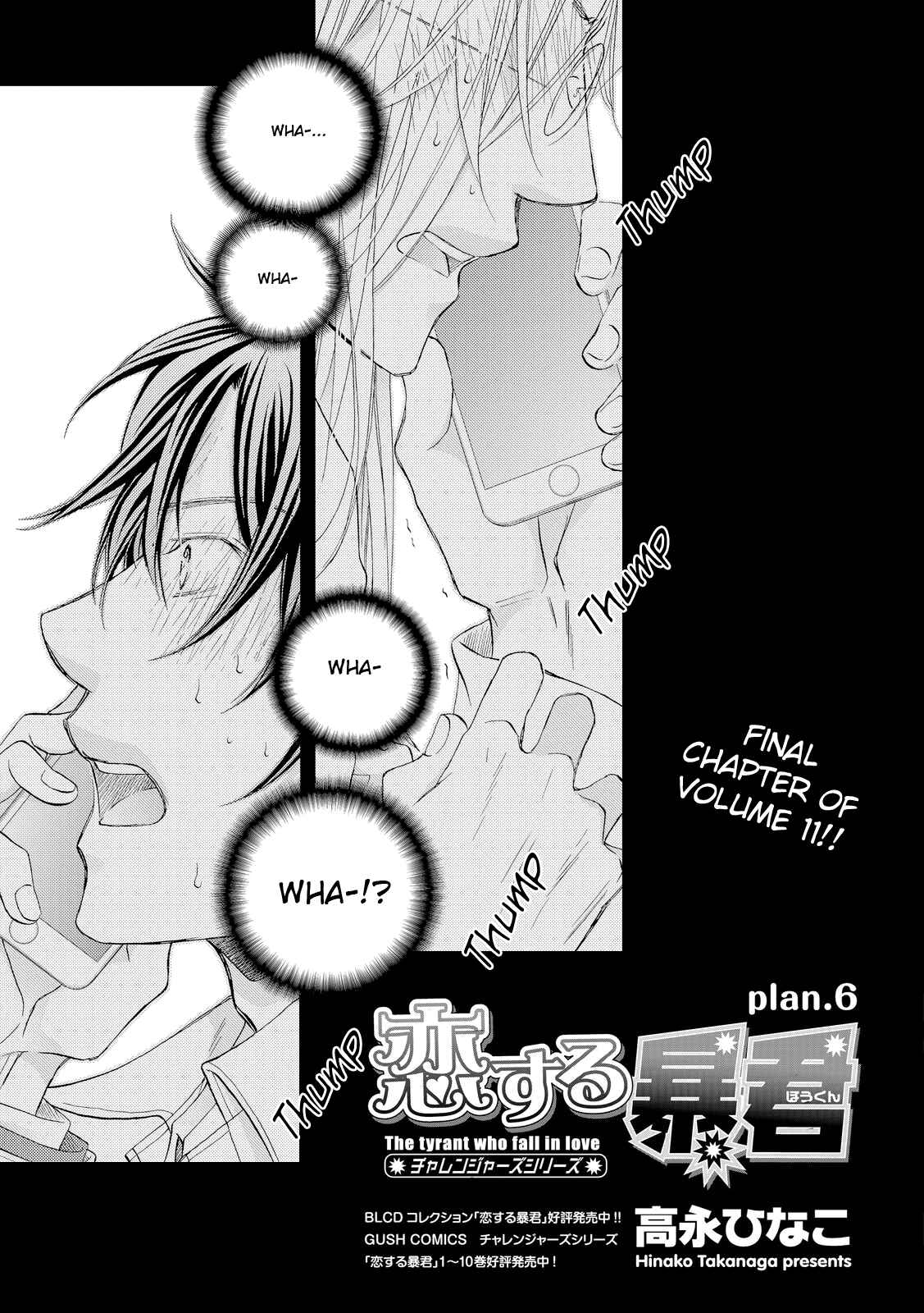 Page 2 Chapter 6 Koisuru Boukun
