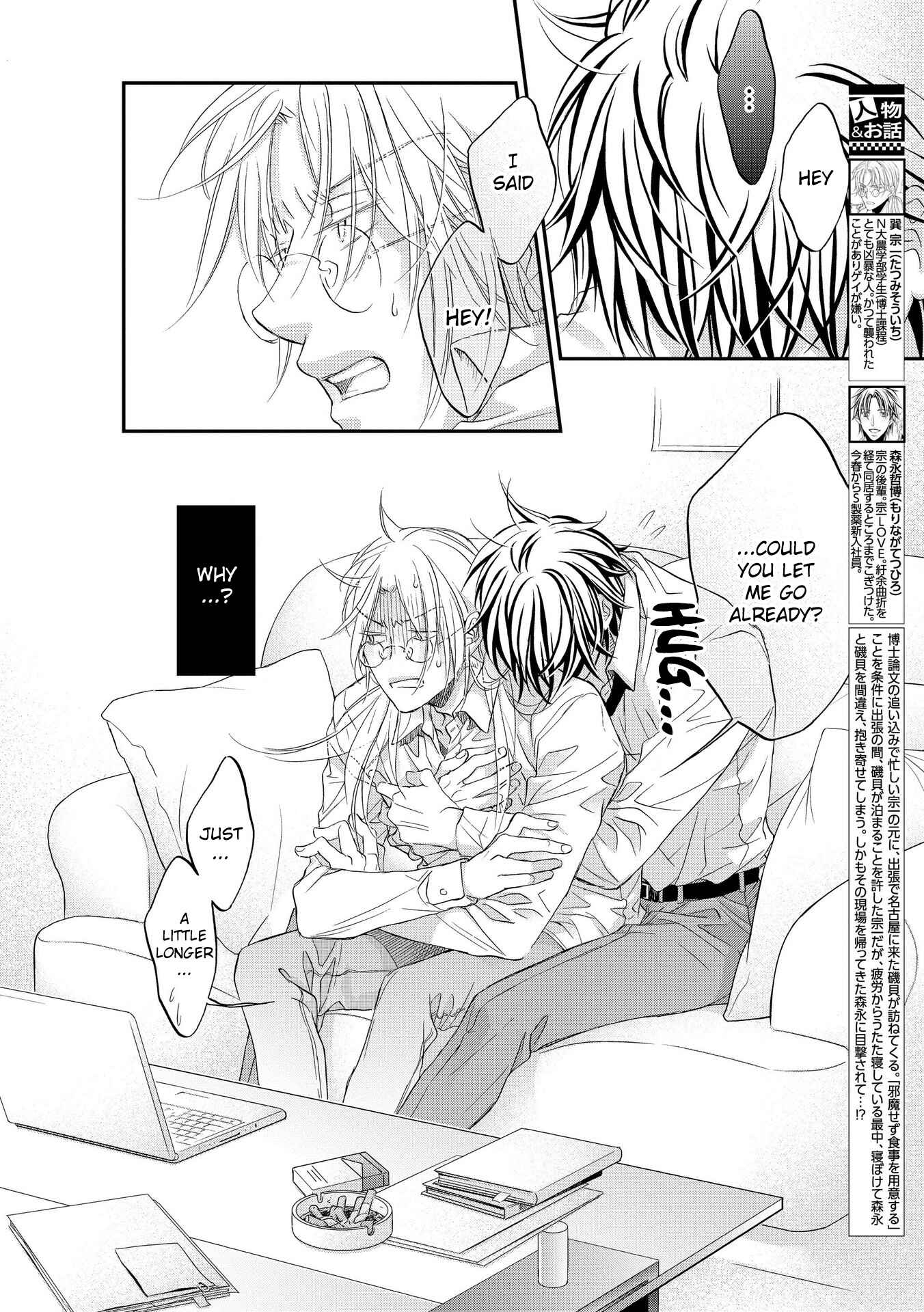 Page 2 Chapter 6 Koisuru Boukun