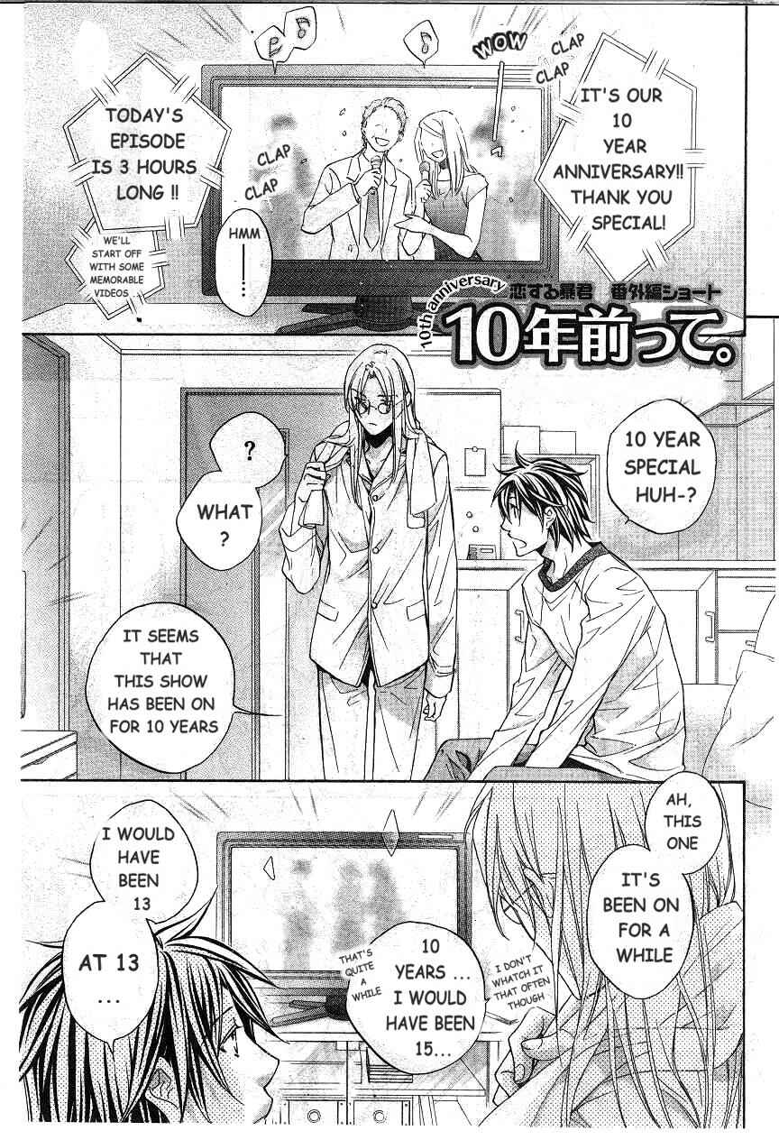 Page 1 Chapter 6.7 Koisuru Boukun