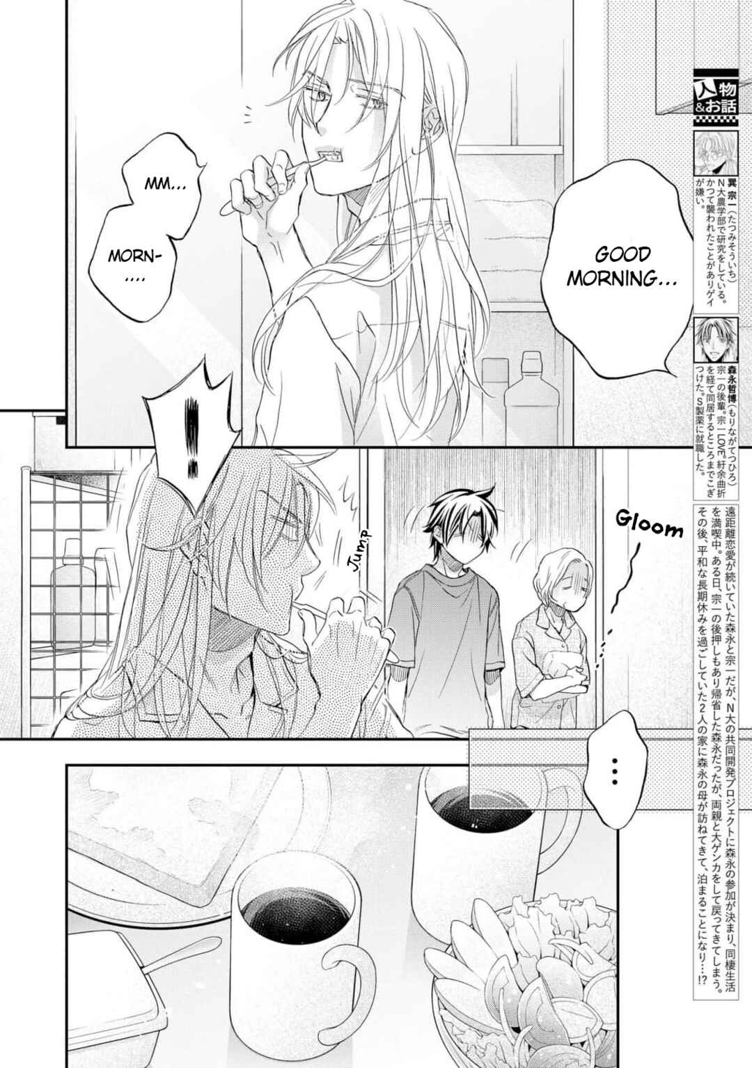 Page 2 Chapter 3 Koisuru Boukun