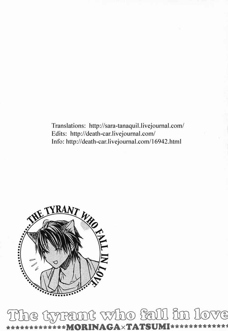 Page 1 Chapter 5.5 Koisuru Boukun
