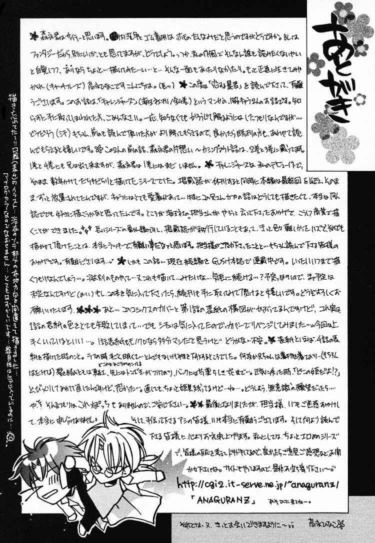 Page 8 Chapter 5.5 Koisuru Boukun