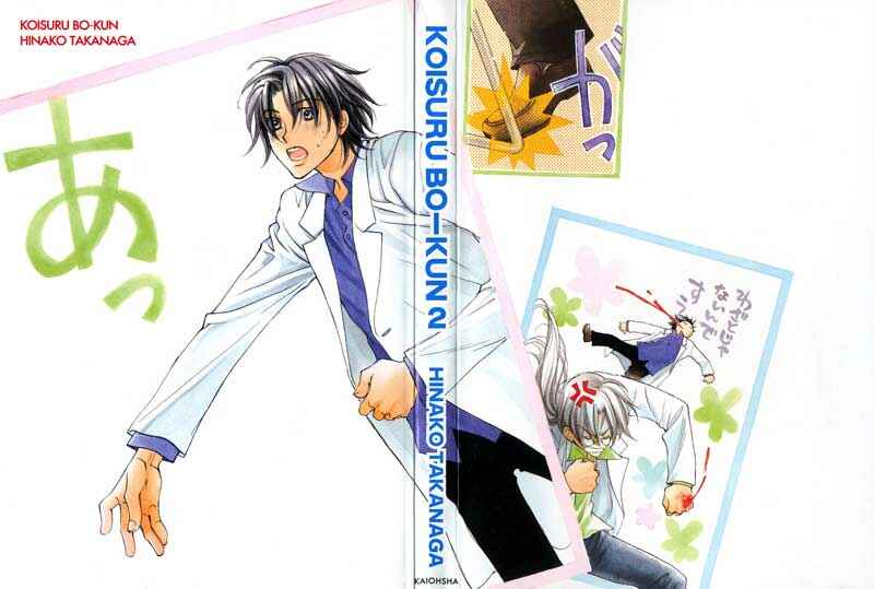 Page 2 Chapter 1 Koisuru Boukun