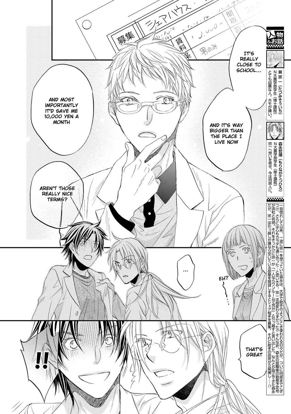 Page 2 Chapter 3 Koisuru Boukun