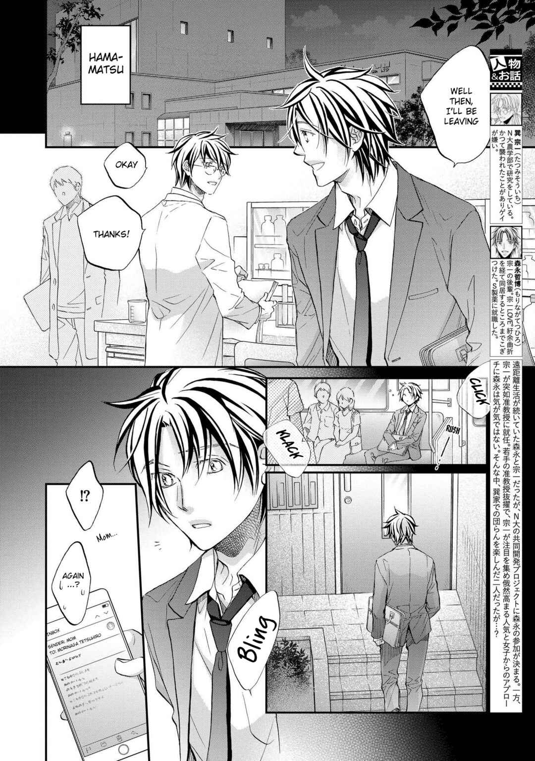 Page 2 Chapter 3 Koisuru Boukun