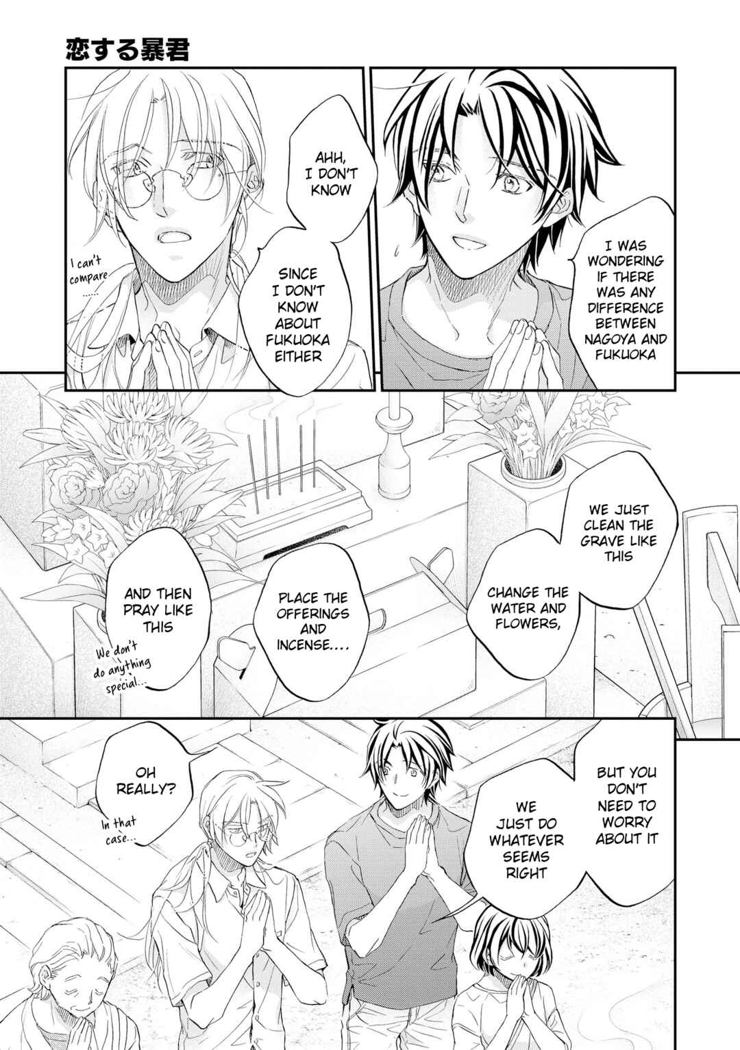 Page 5 Chapter 5 Koisuru Boukun