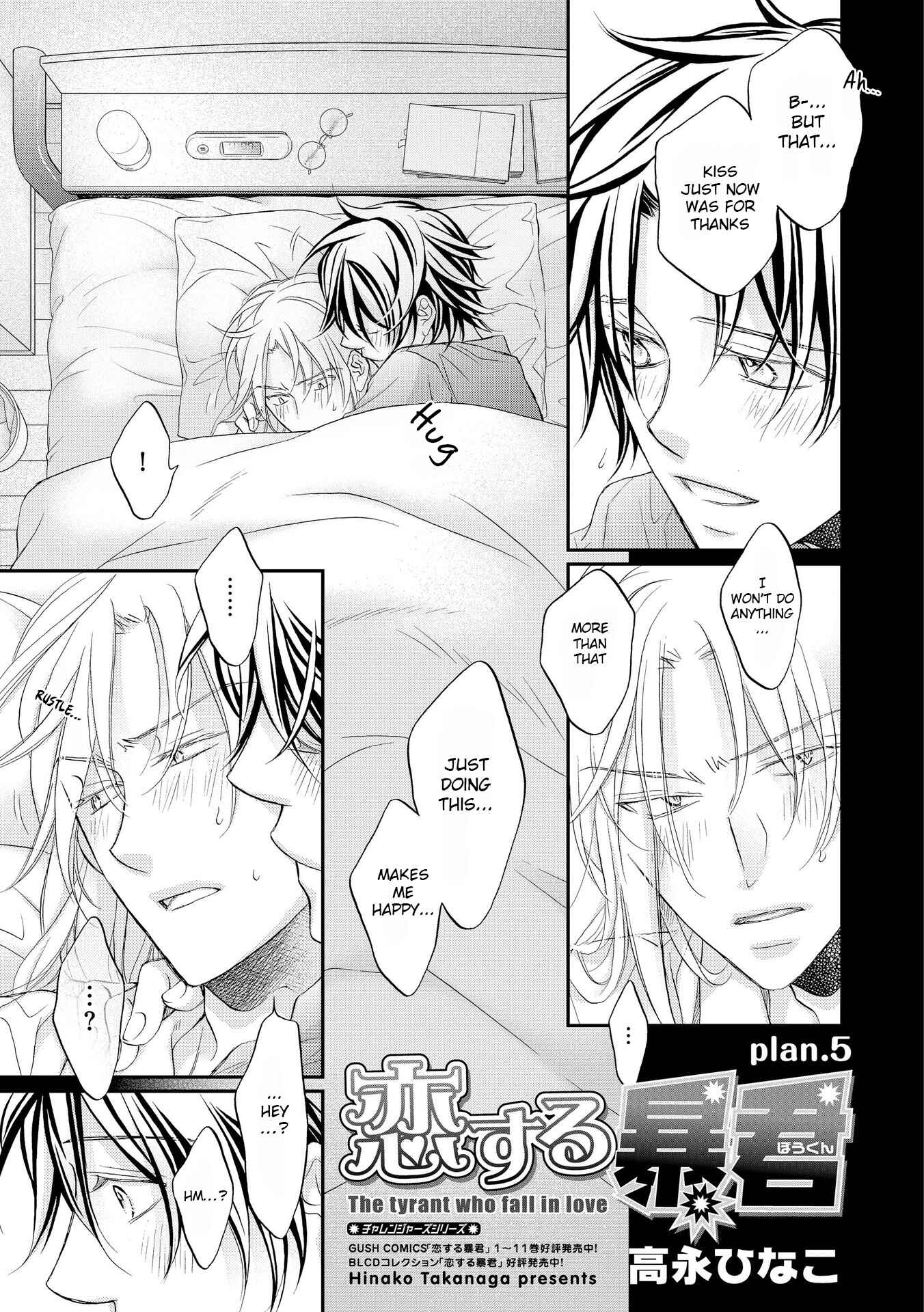 Page 1 Chapter 6 Koisuru Boukun