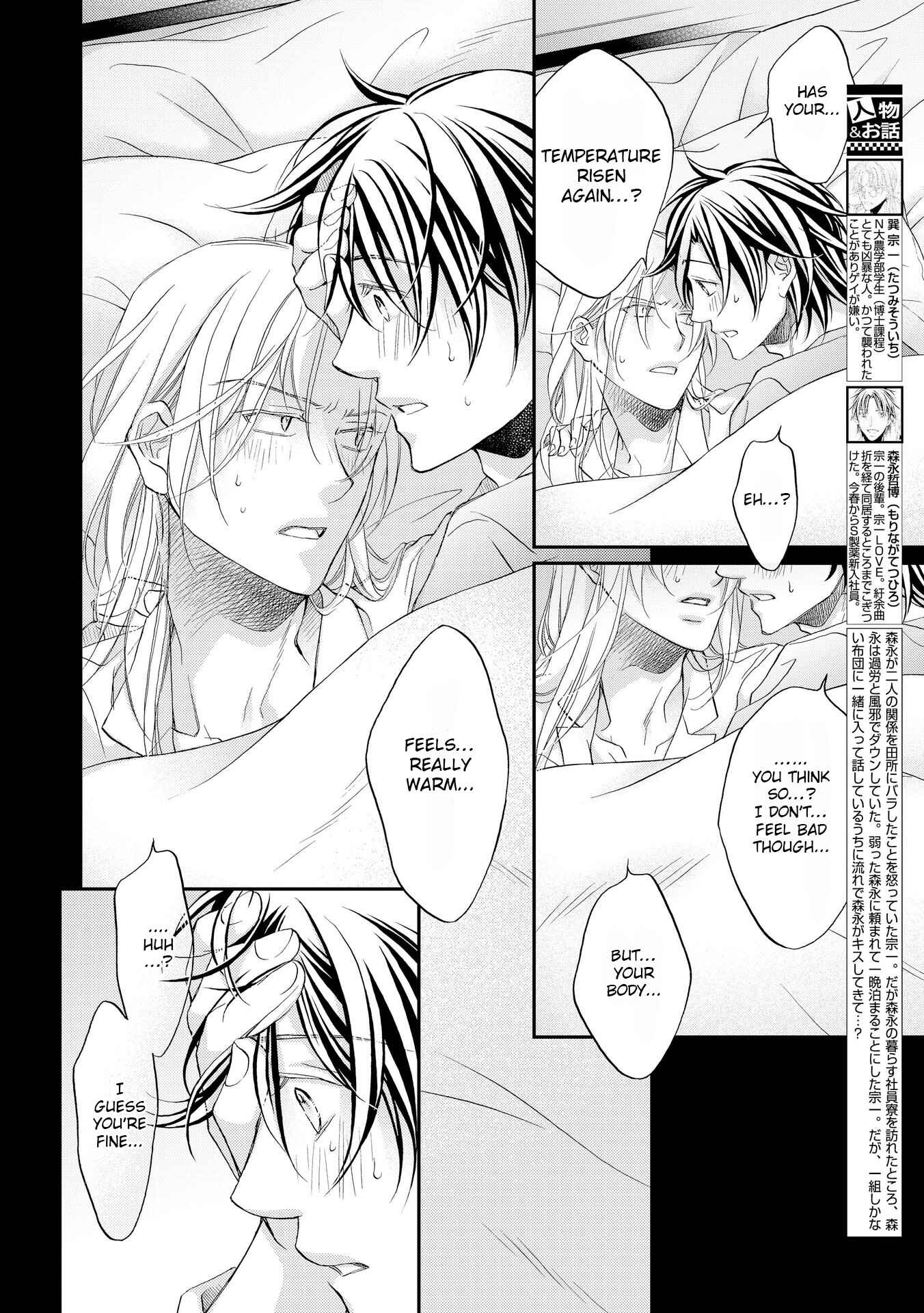 Page 2 Chapter 6 Koisuru Boukun