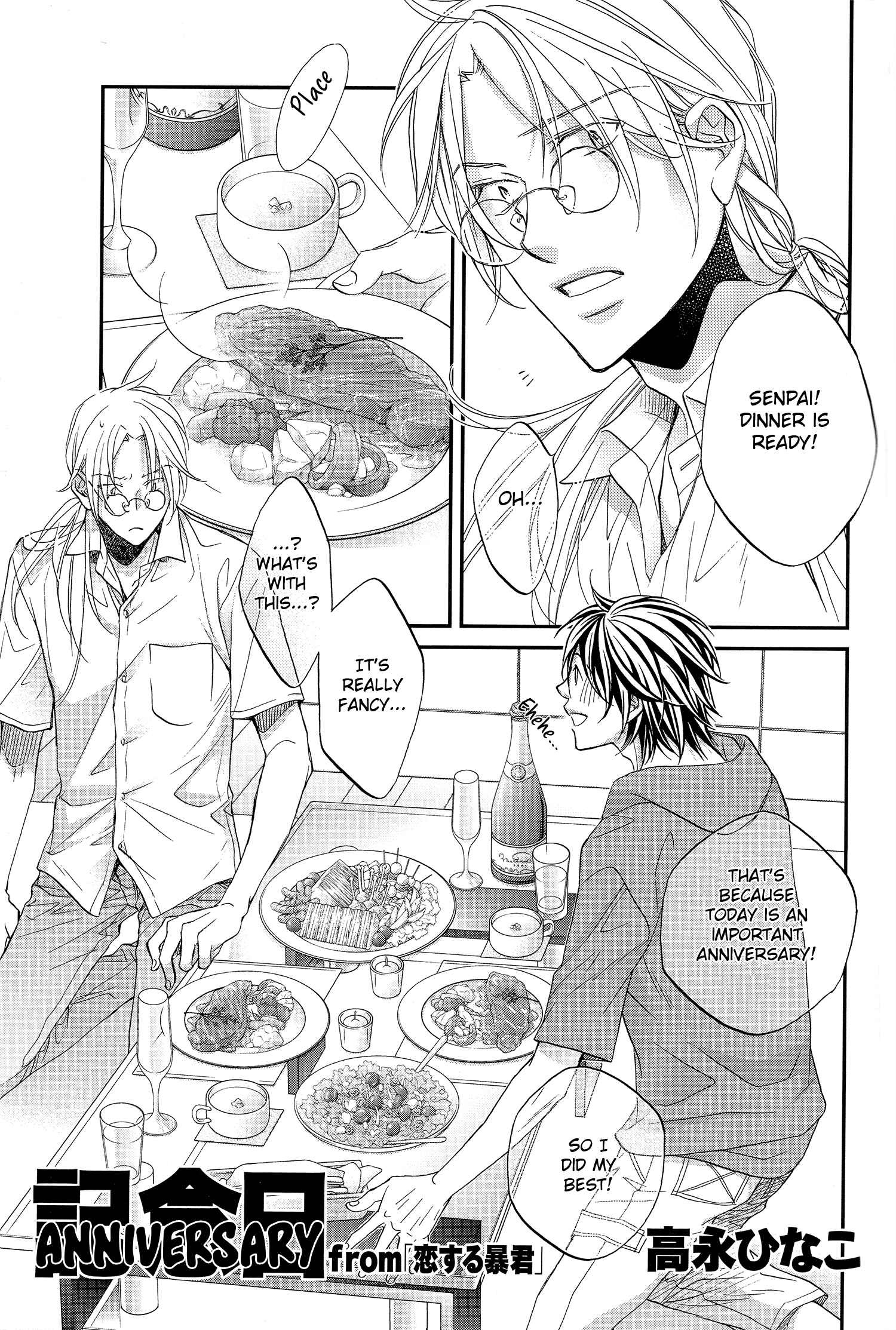 Page 1 Chapter 6.7 Koisuru Boukun