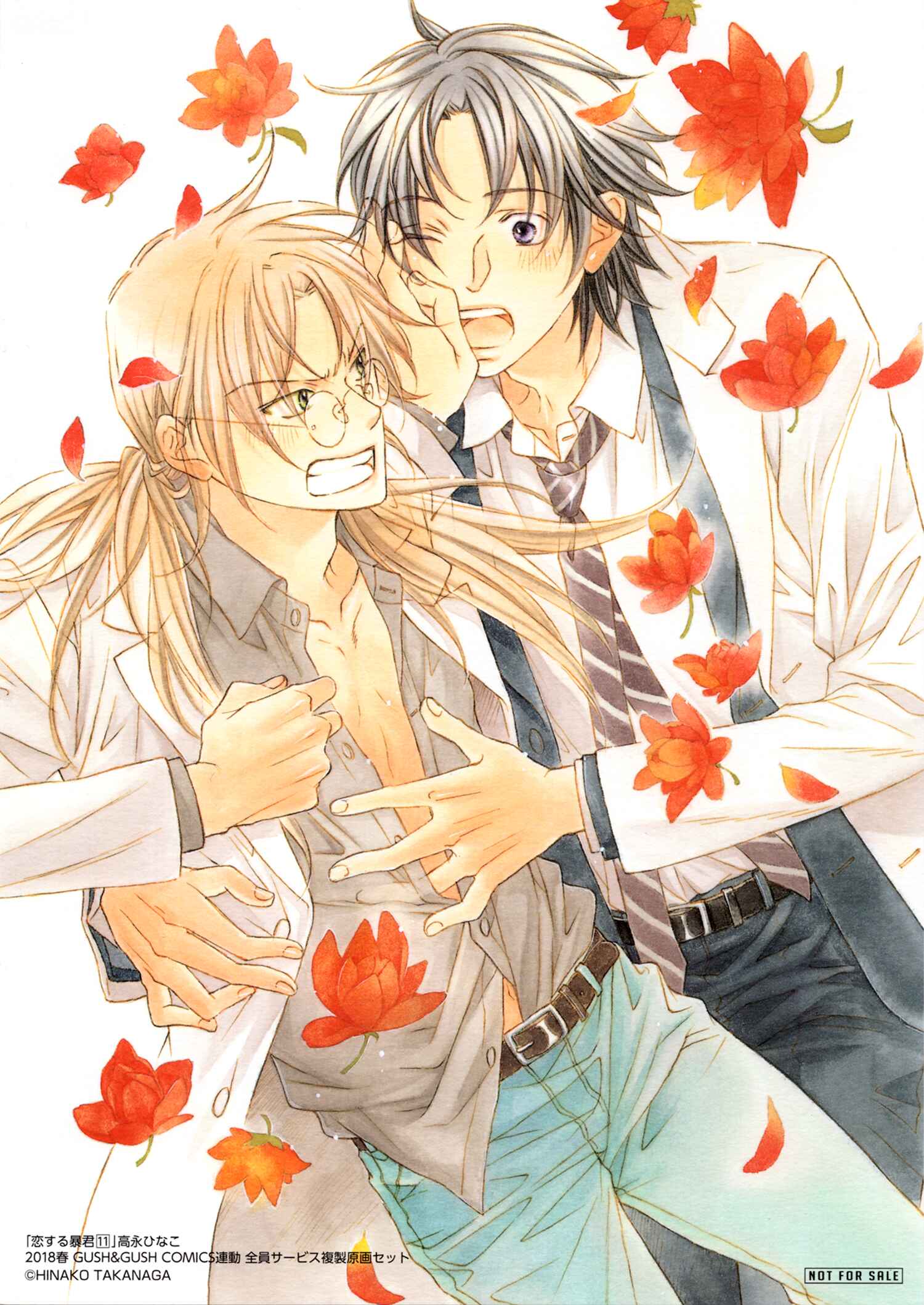 Page 5 Chapter 6.7 Koisuru Boukun