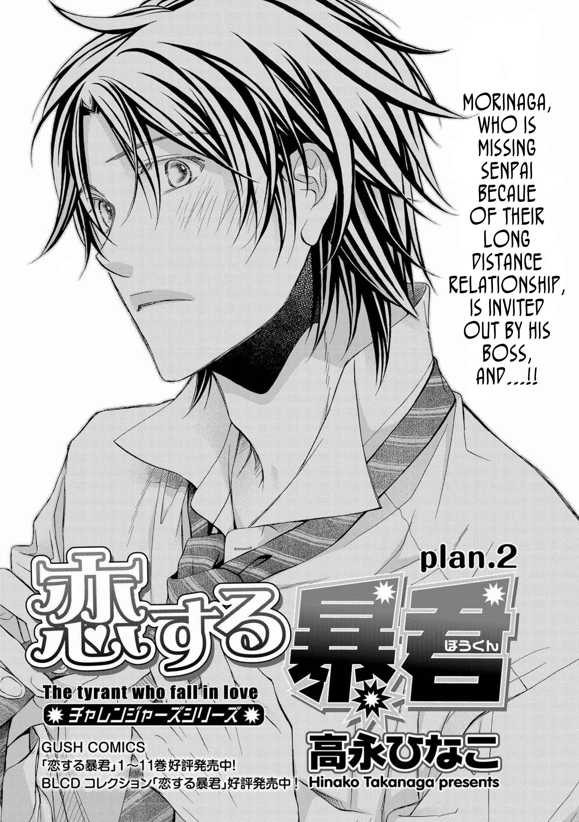 Page 1 Chapter 2 Koisuru Boukun