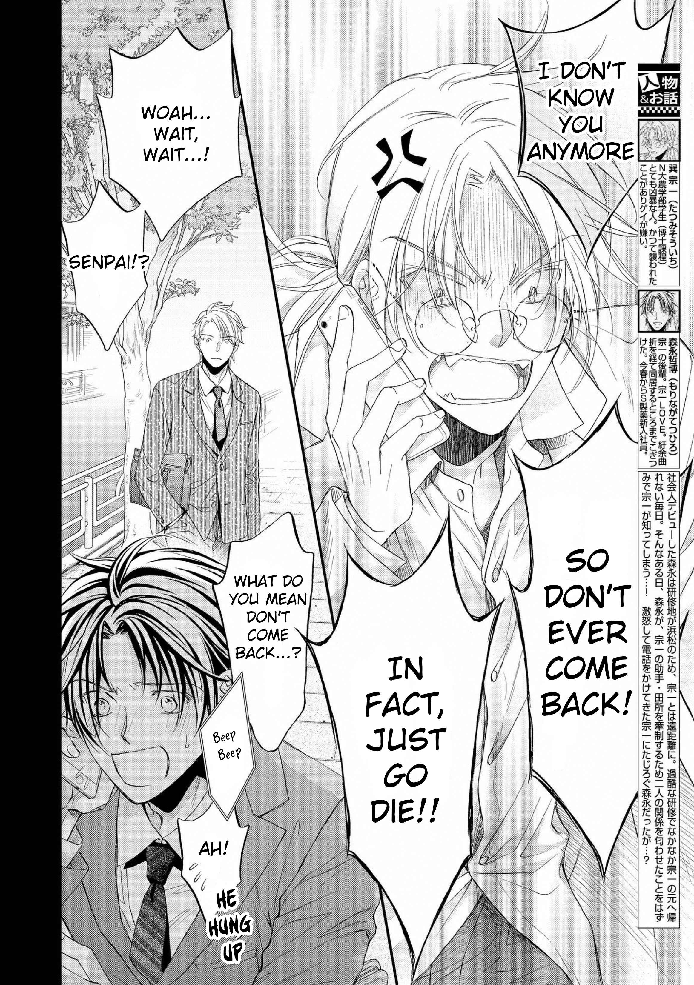 Page 3 Chapter 3 Koisuru Boukun